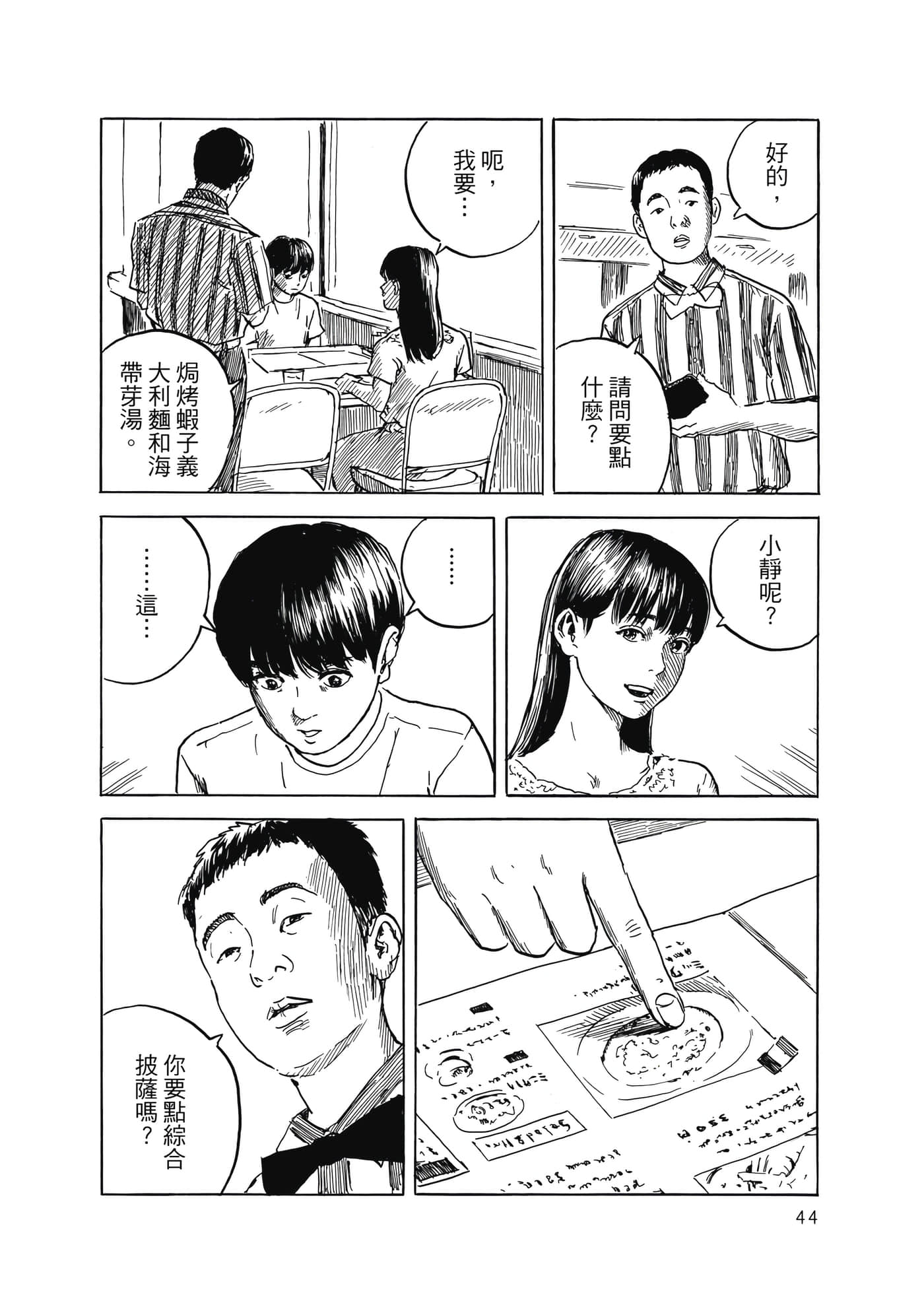 Page 45