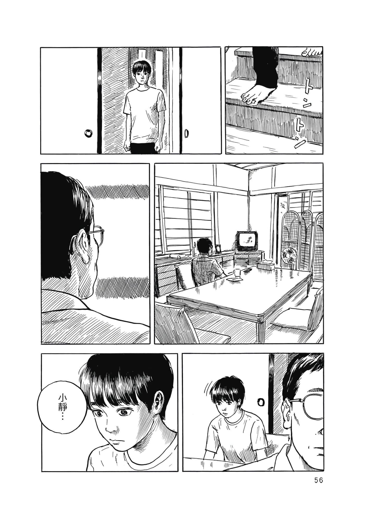 Page 57