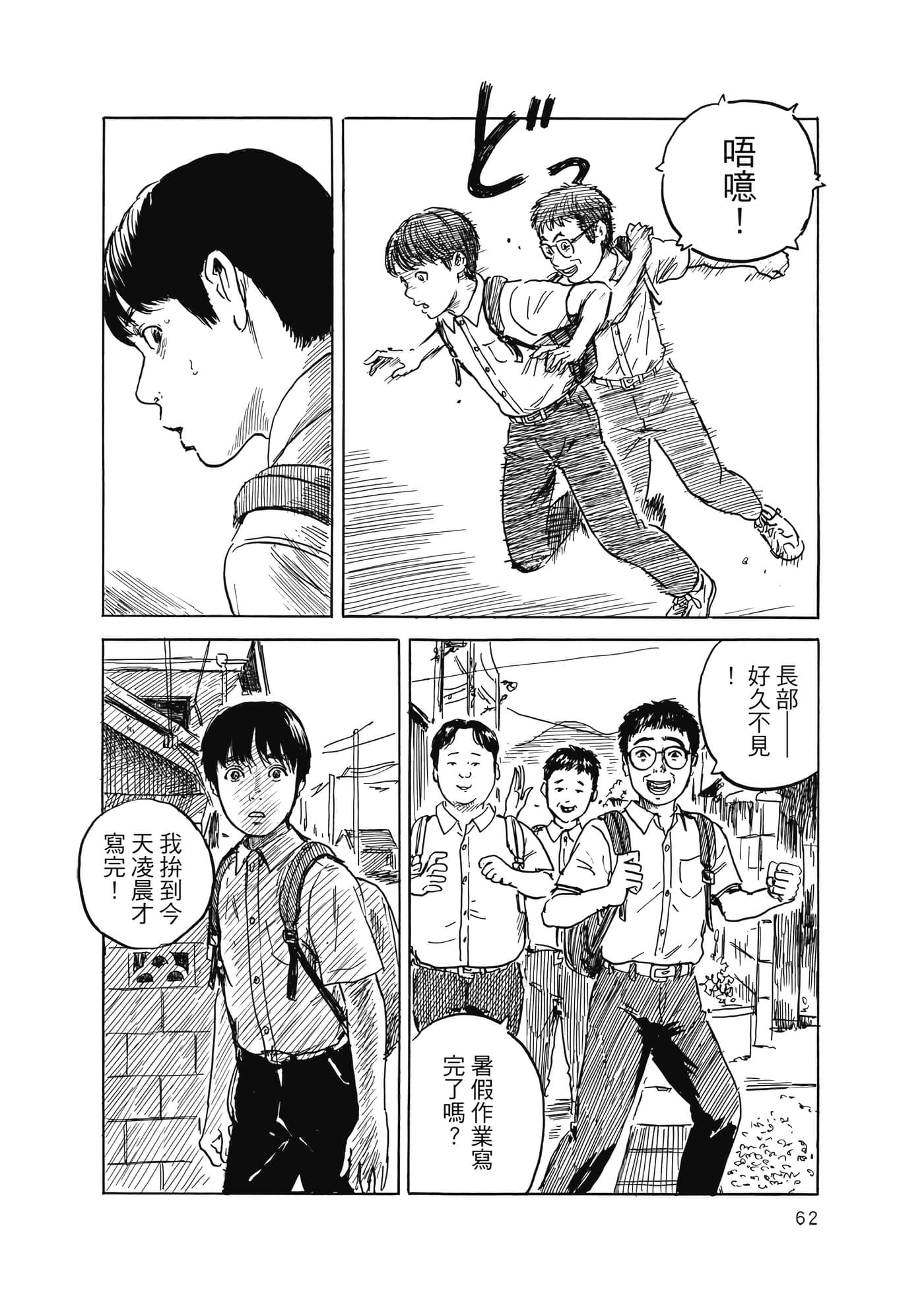 Page 63