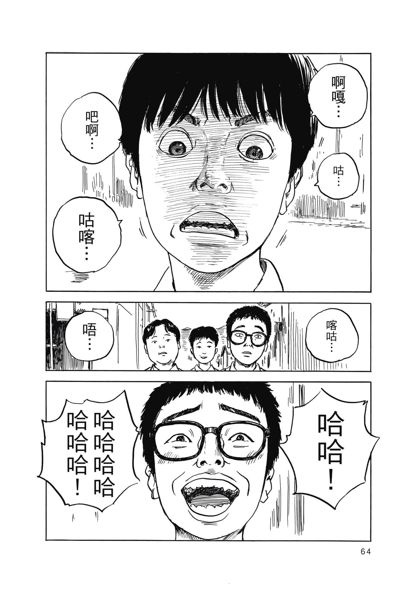 Page 65