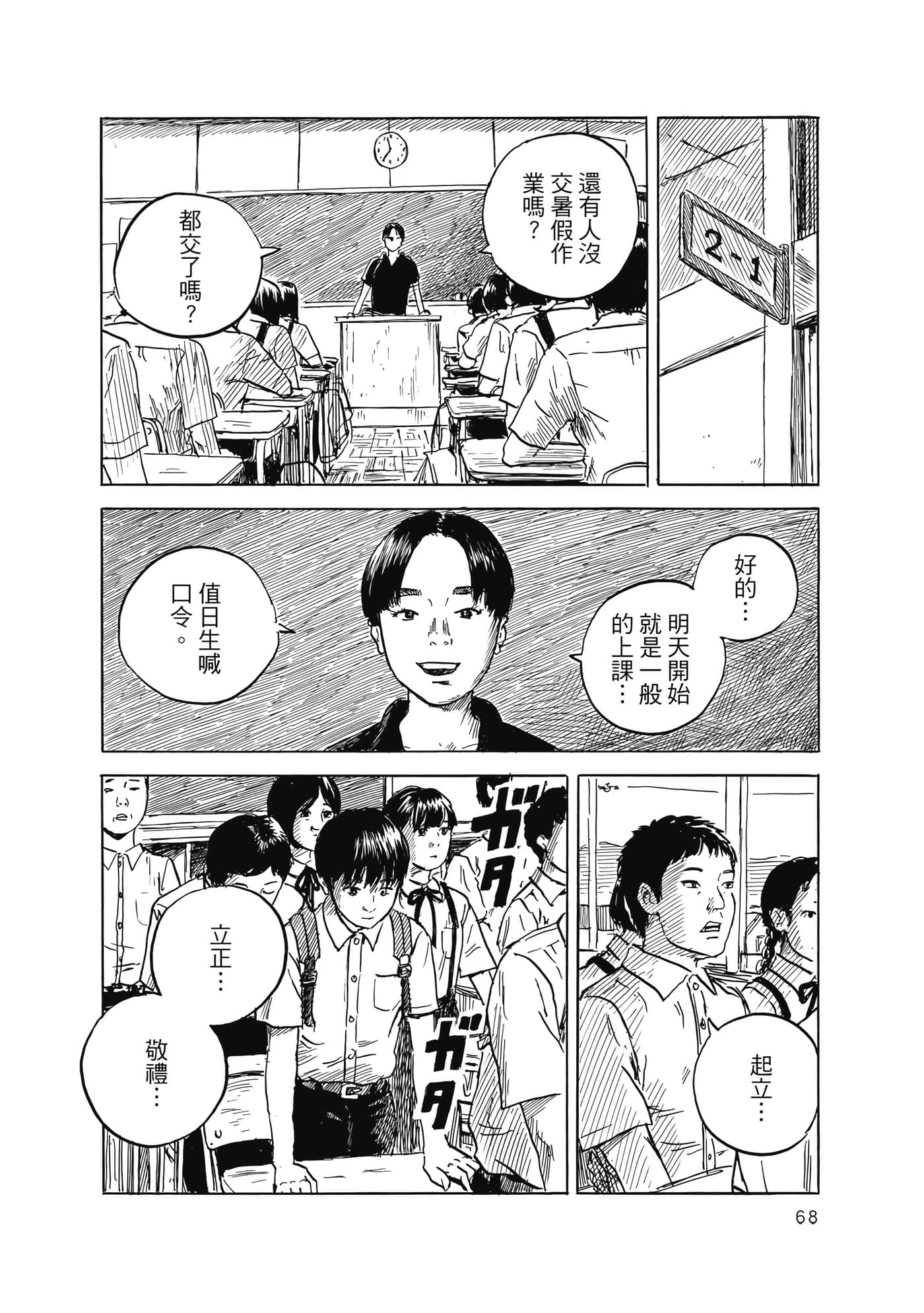 Page 69
