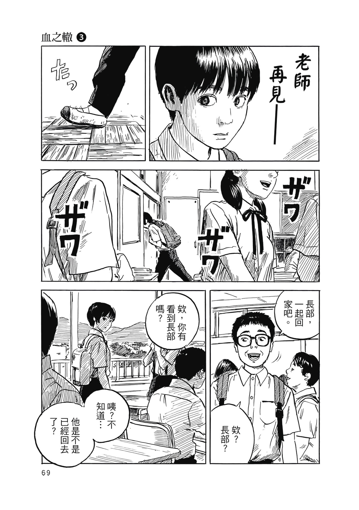 Page 70