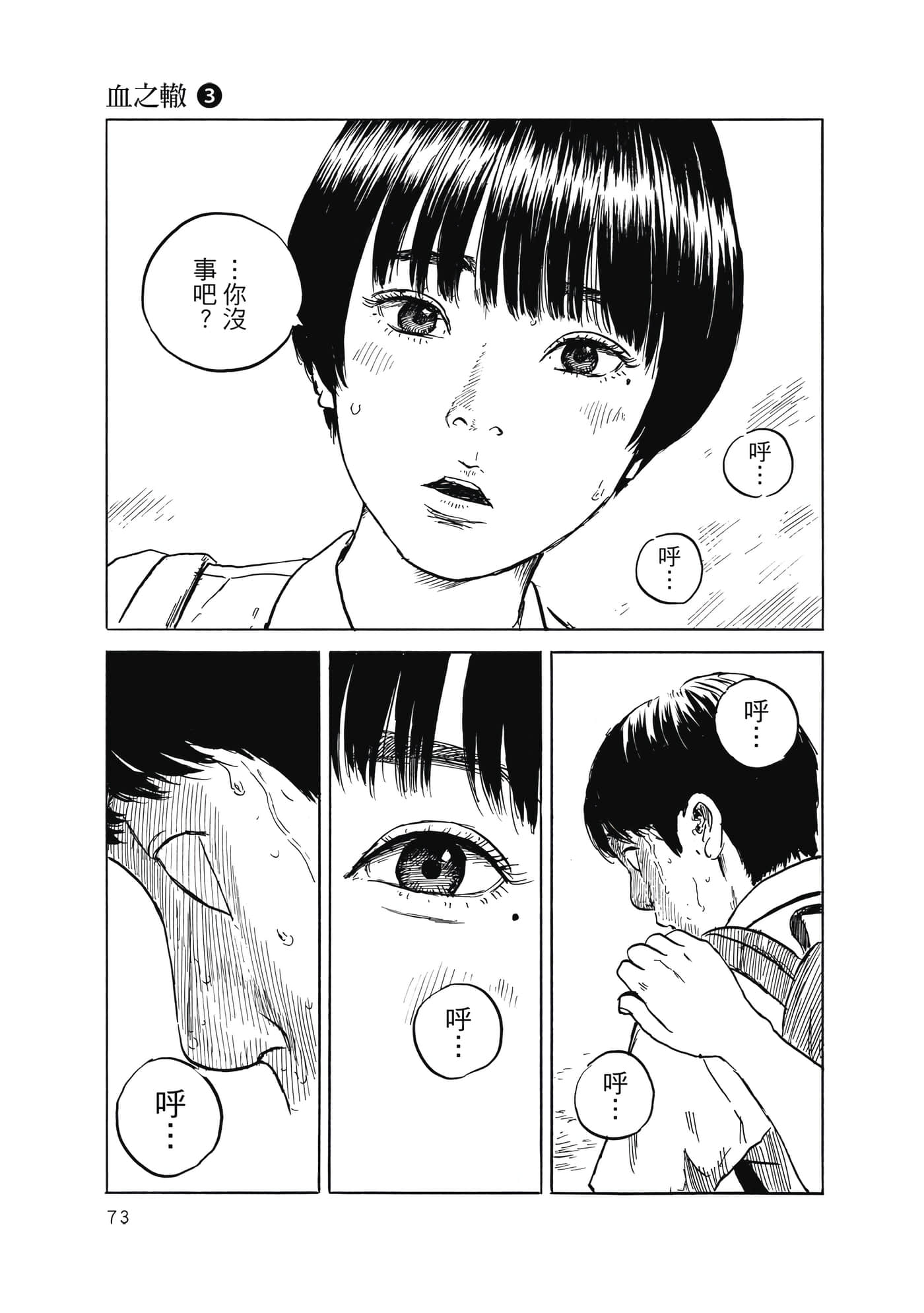 Page 74