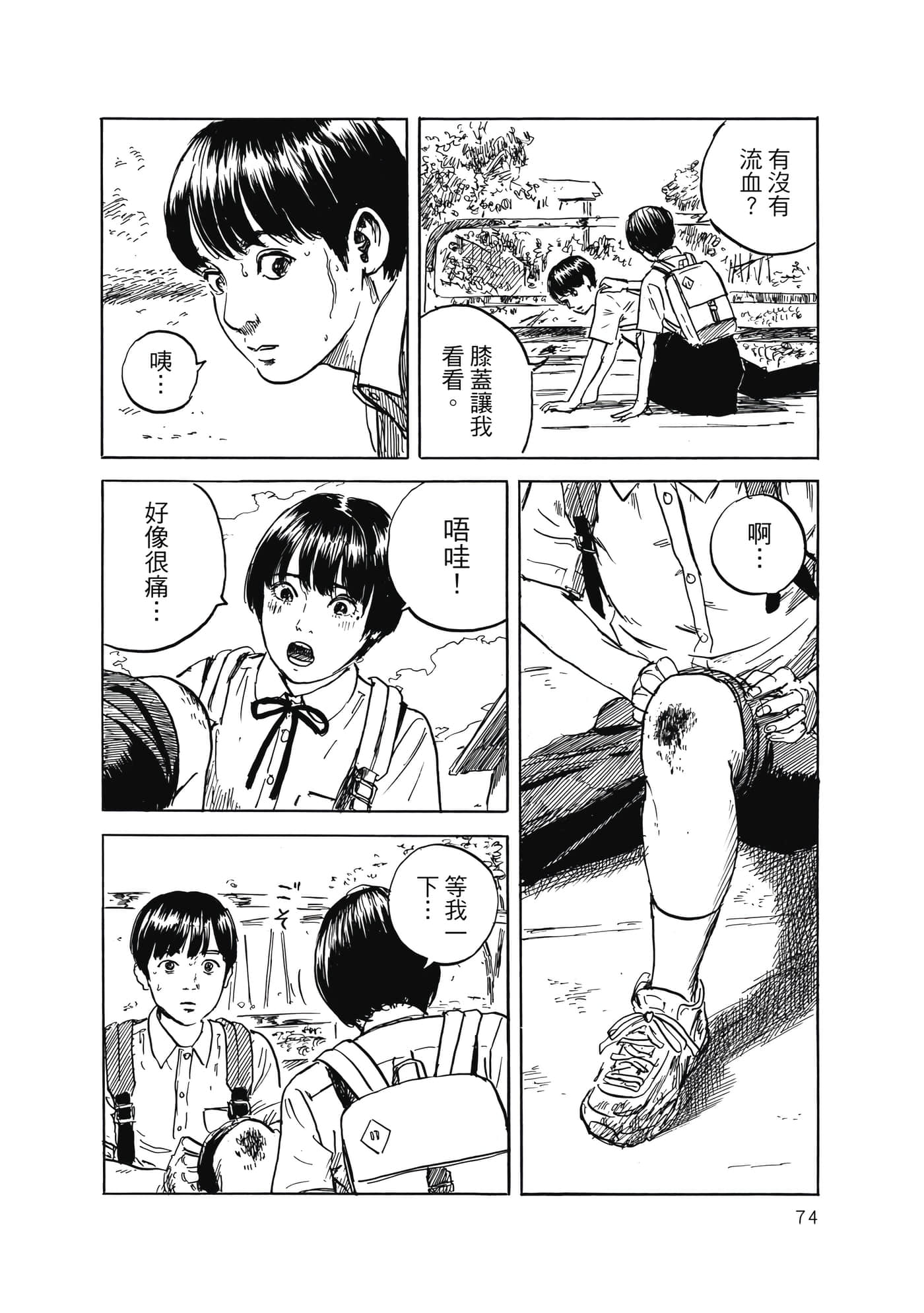 Page 75