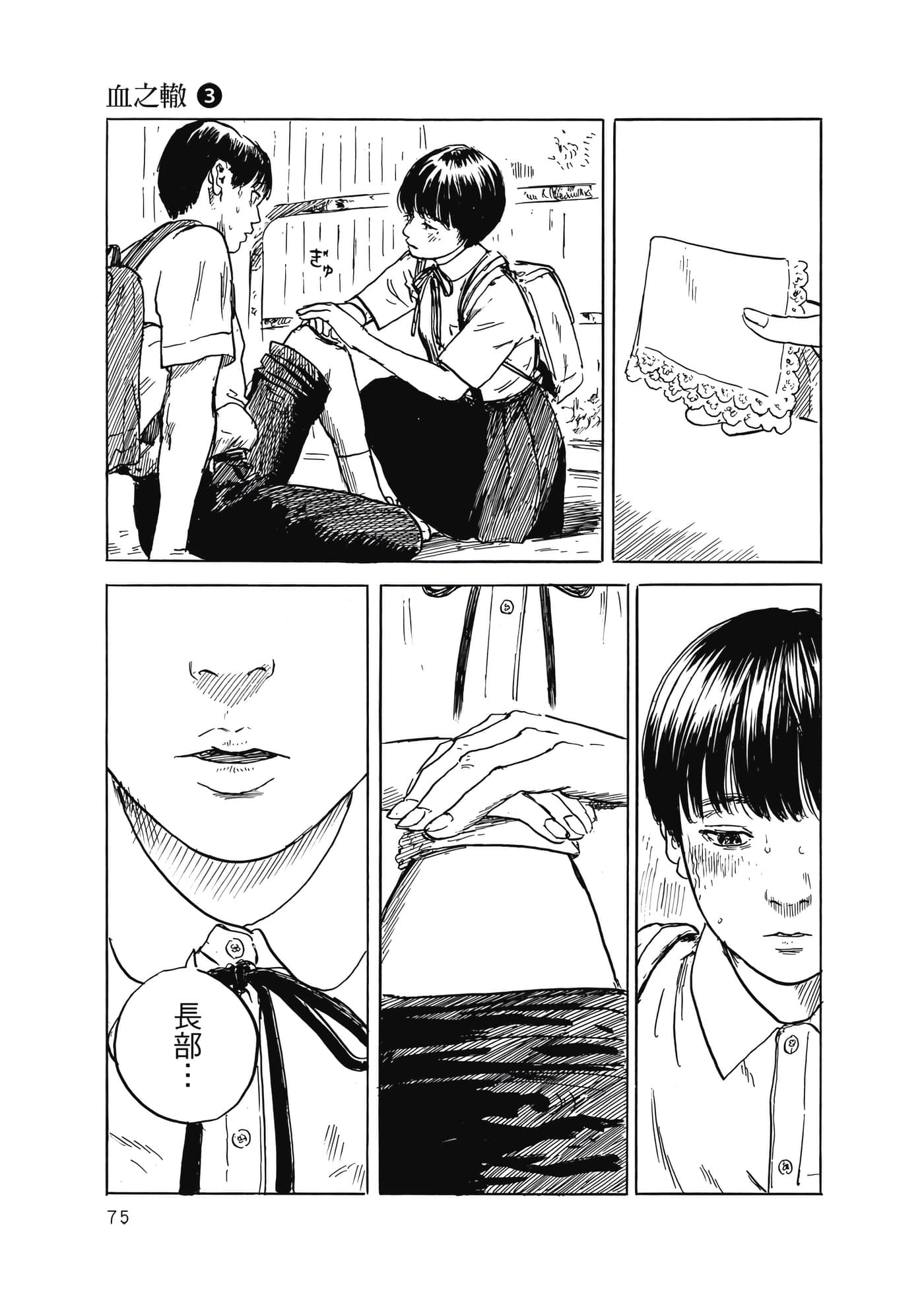 Page 76