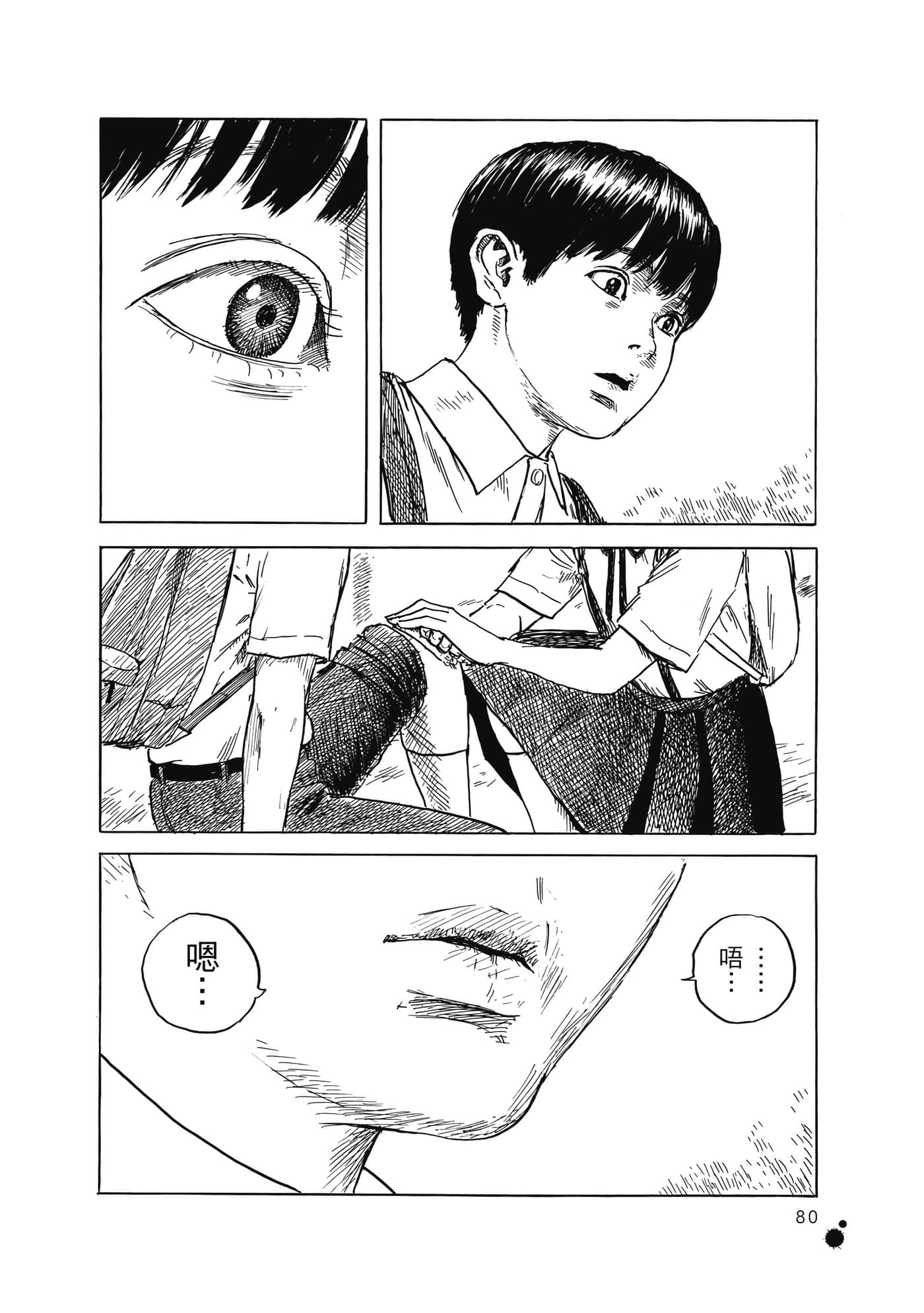 Page 81