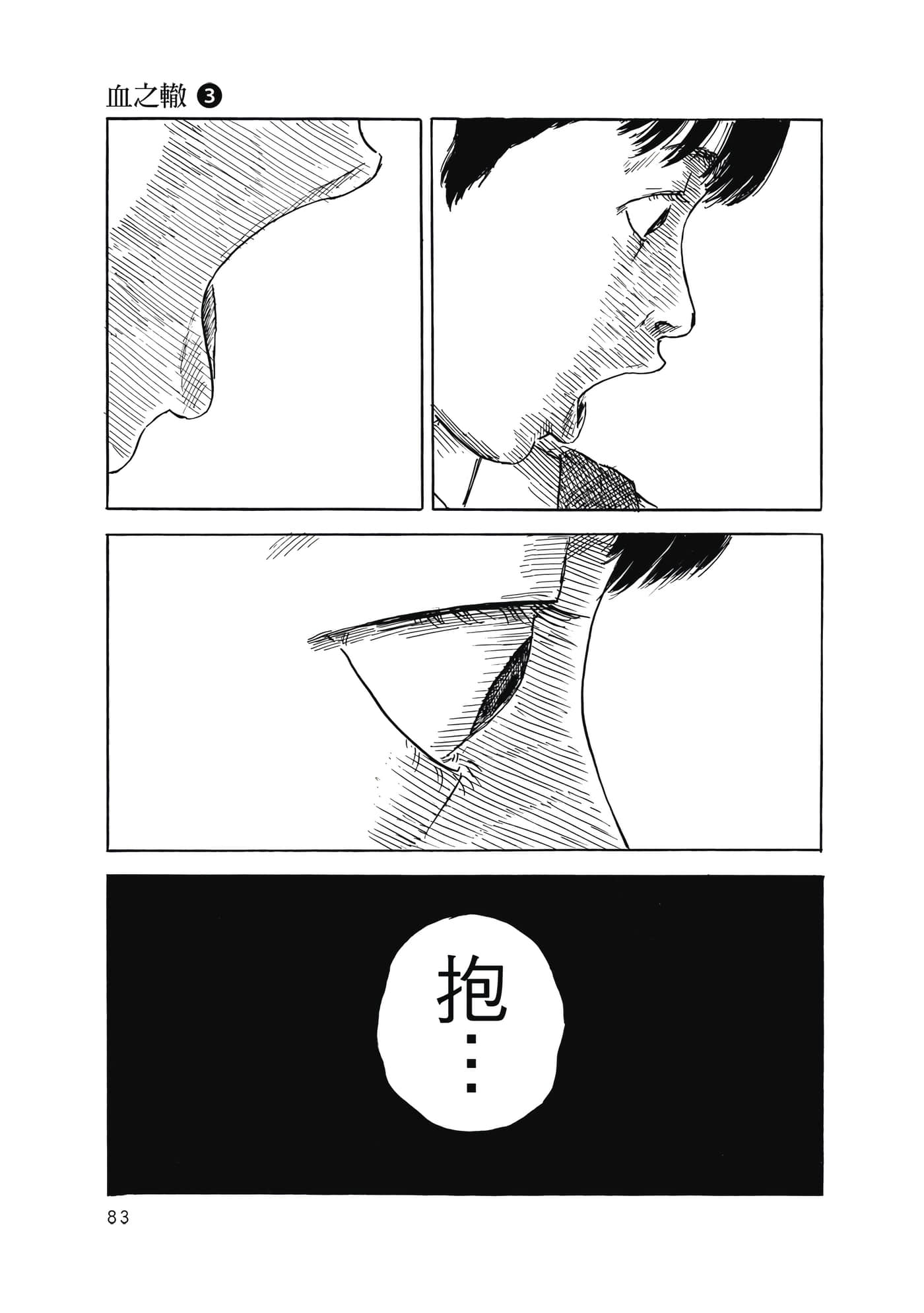 Page 84