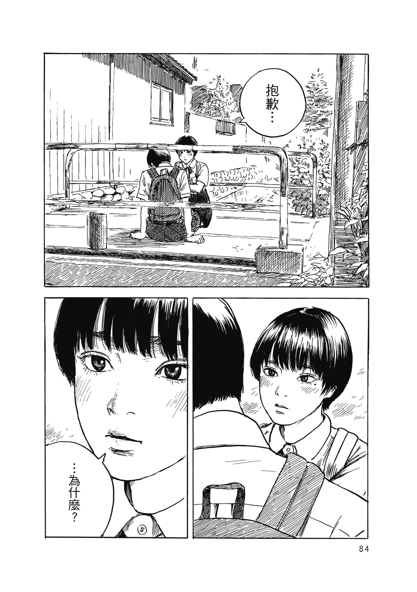 Page 85