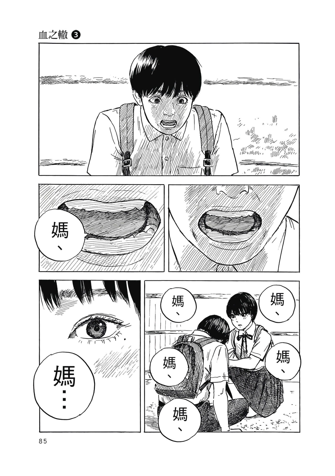 Page 86