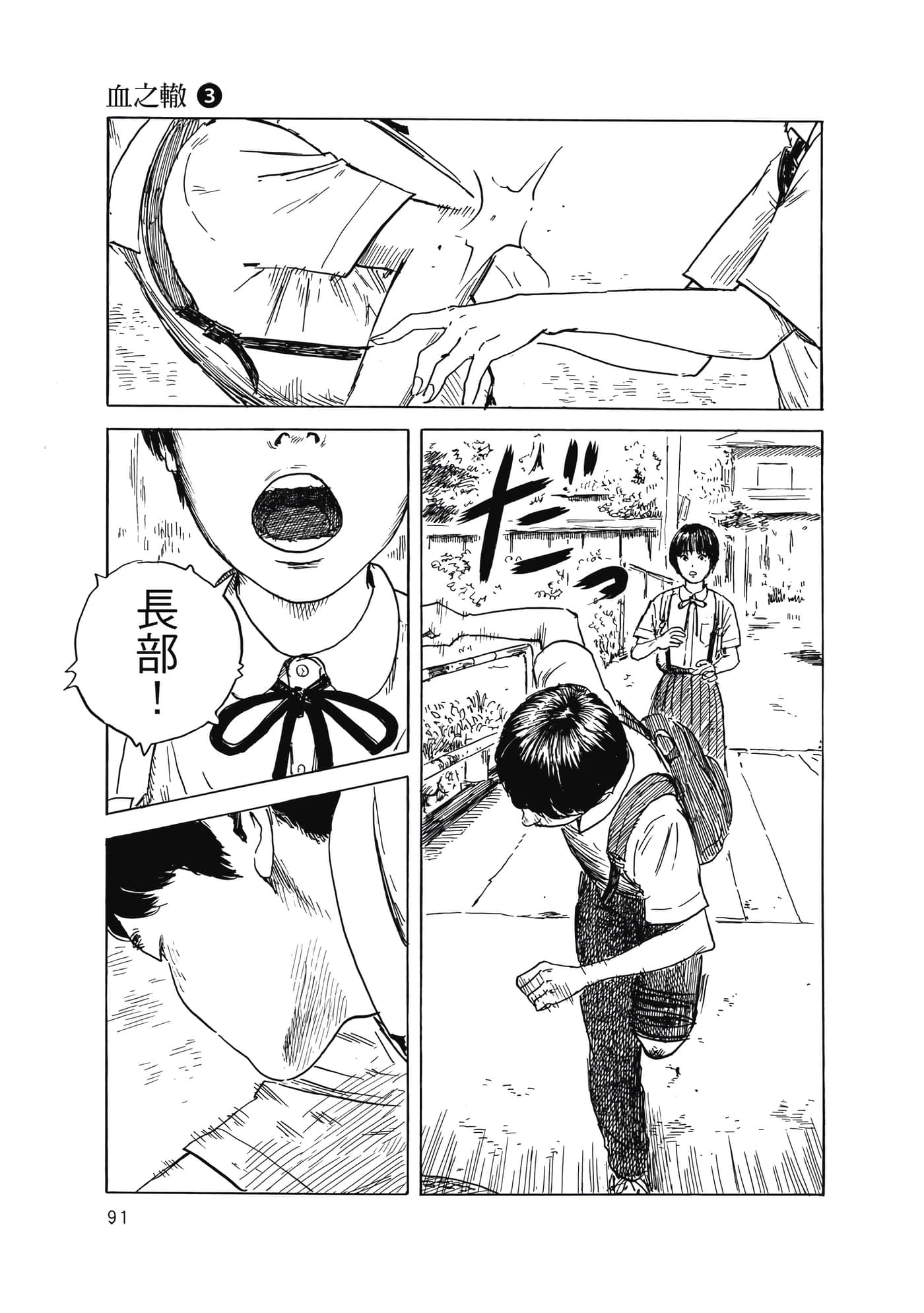 Page 92