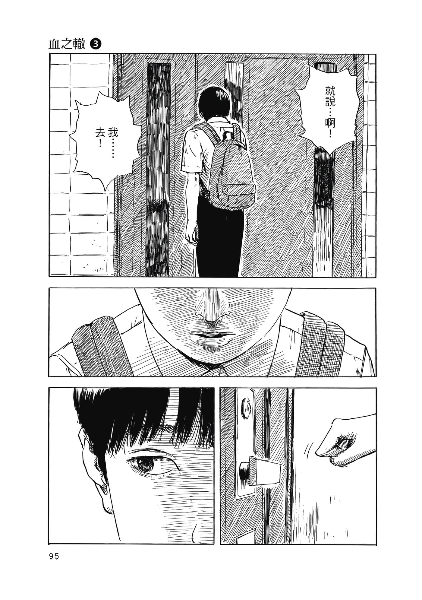 Page 96