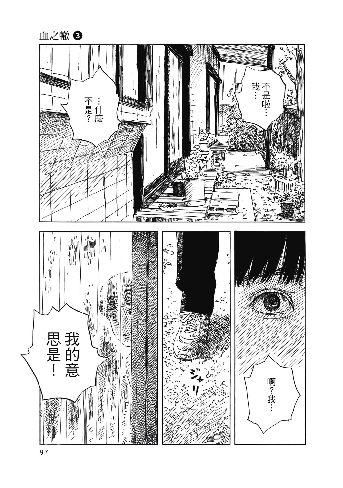 Page 98