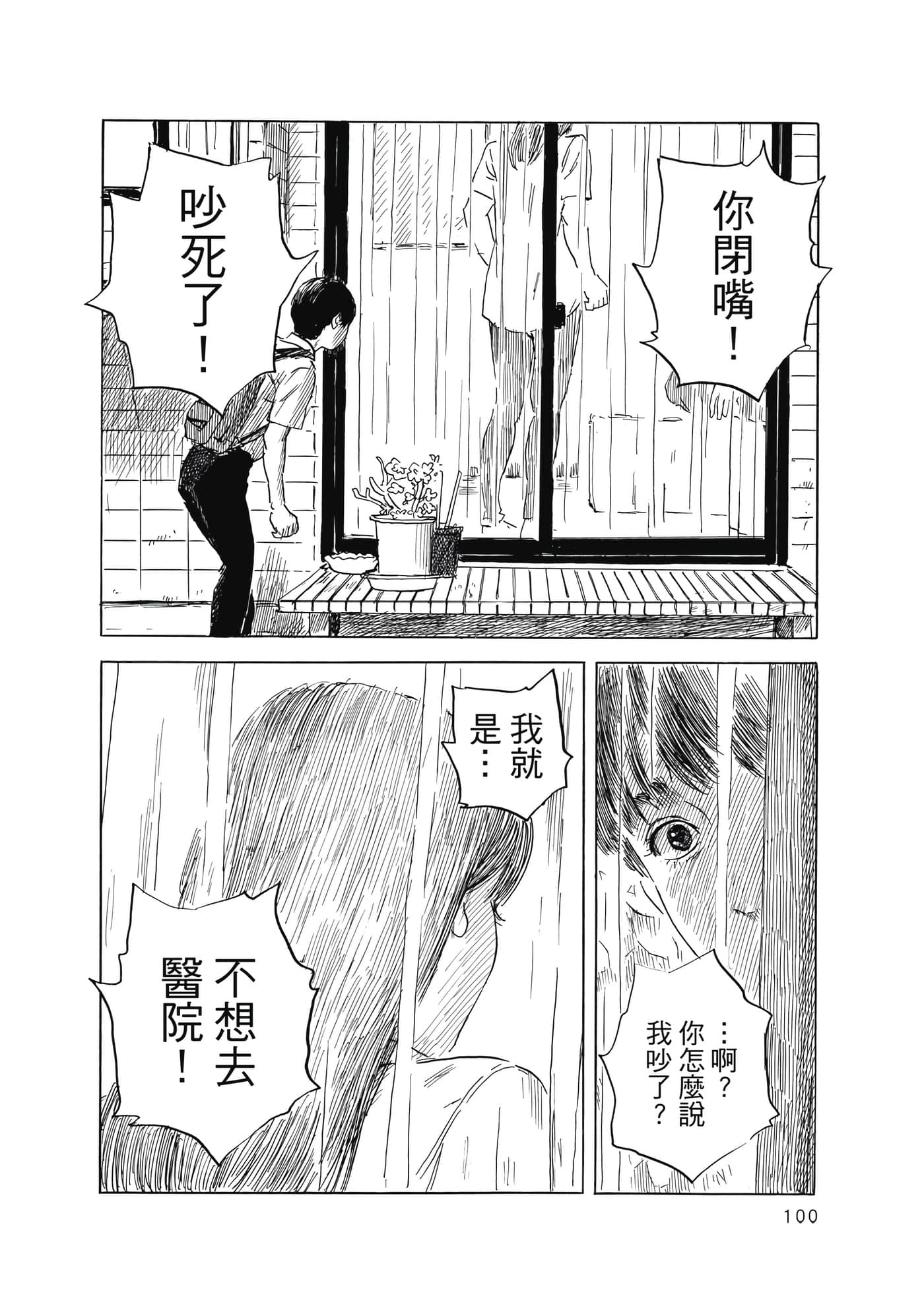 Page 101