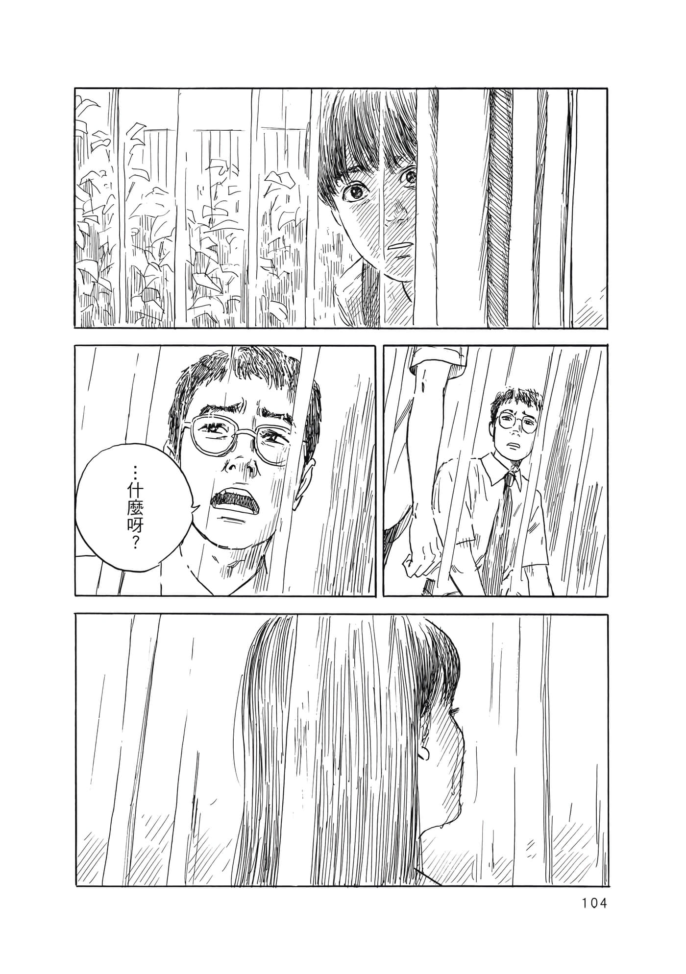 Page 105