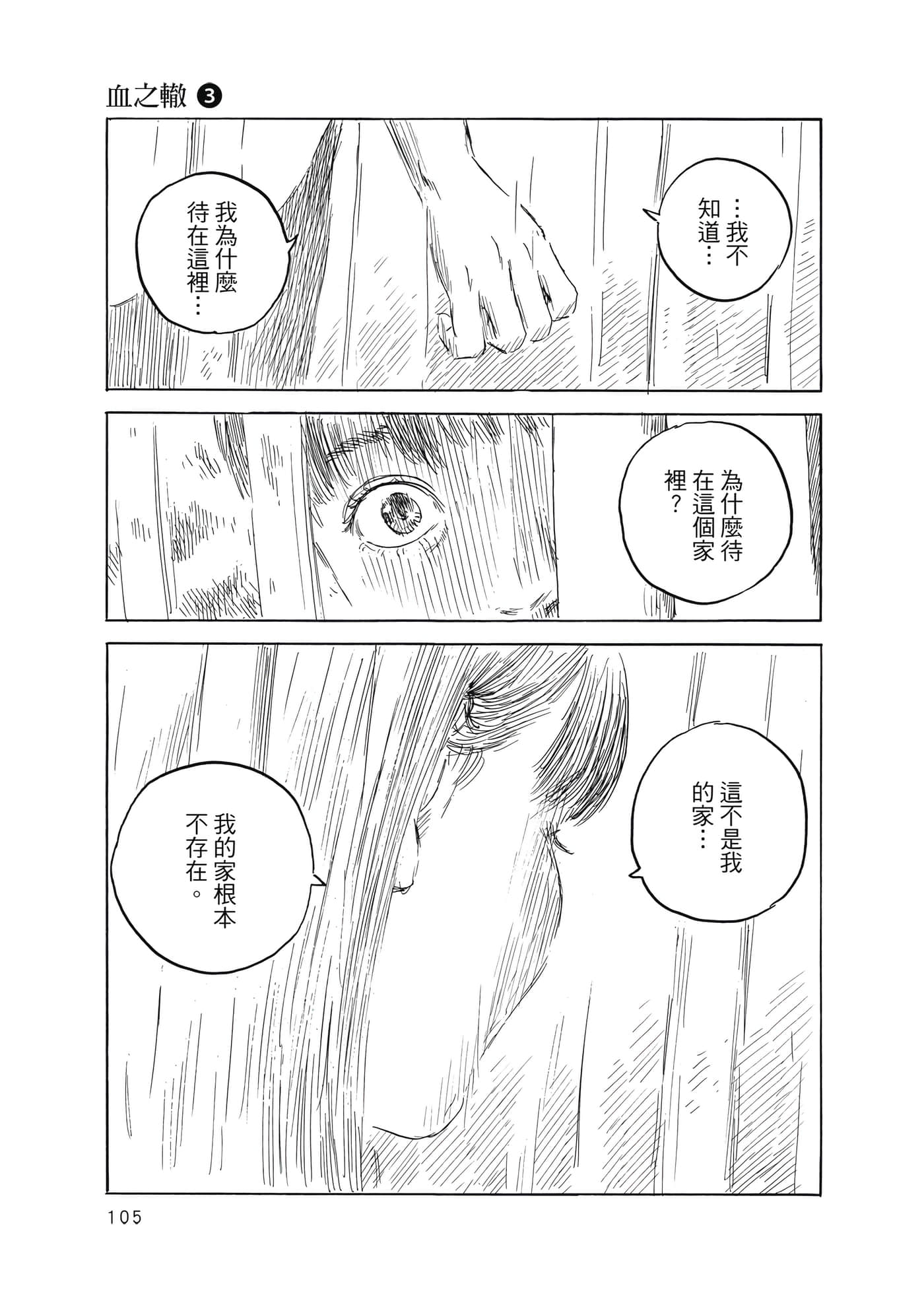 Page 106