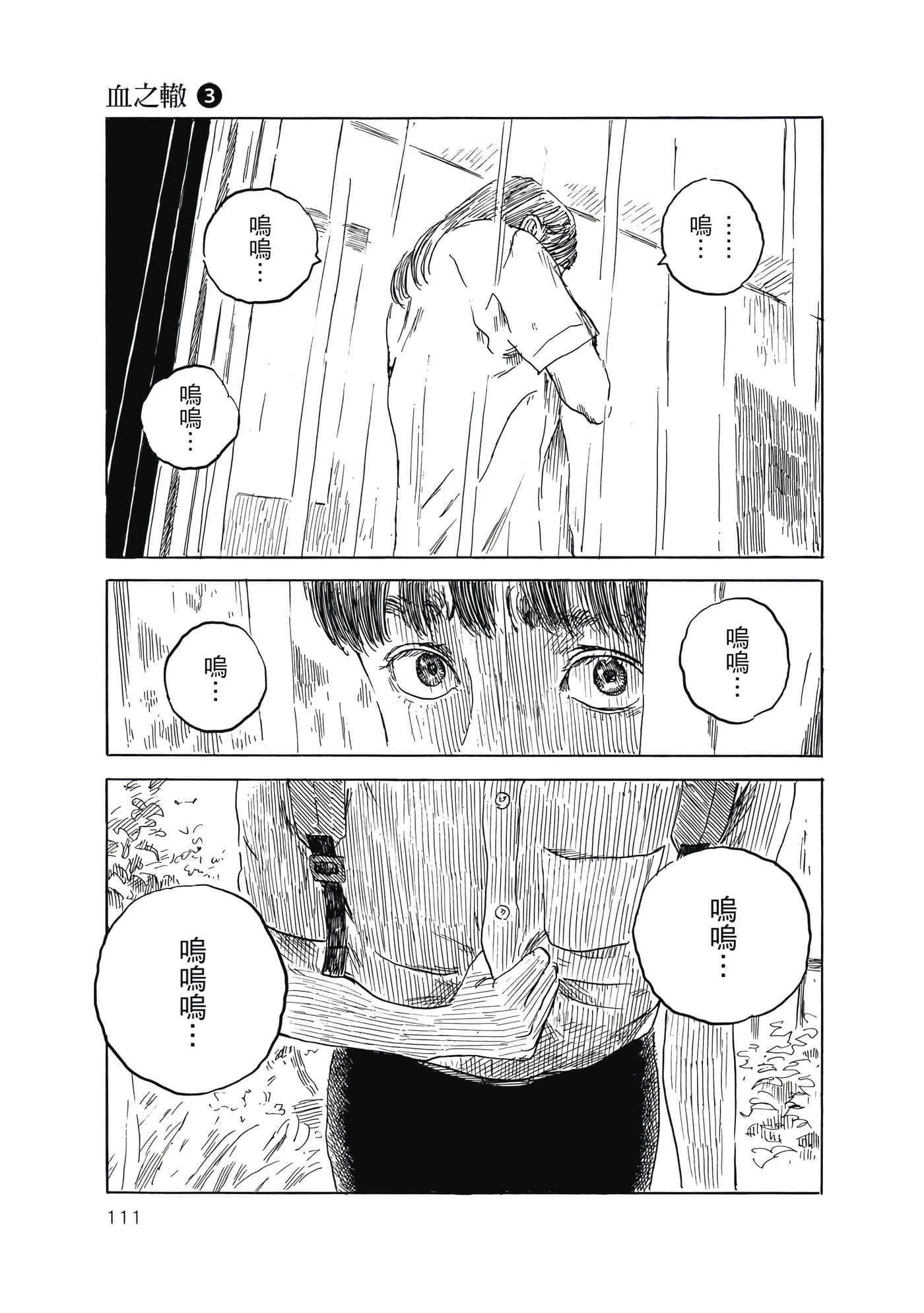 Page 112
