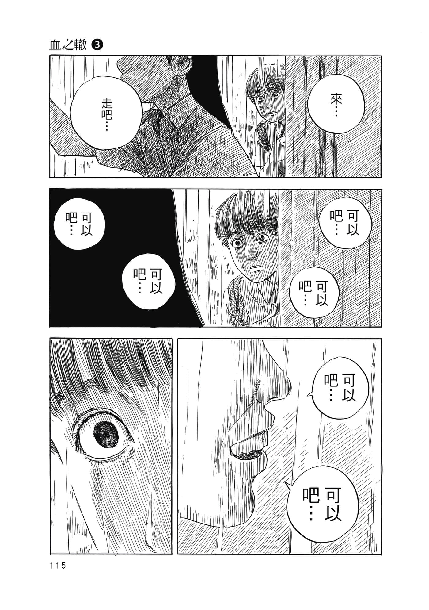 Page 116