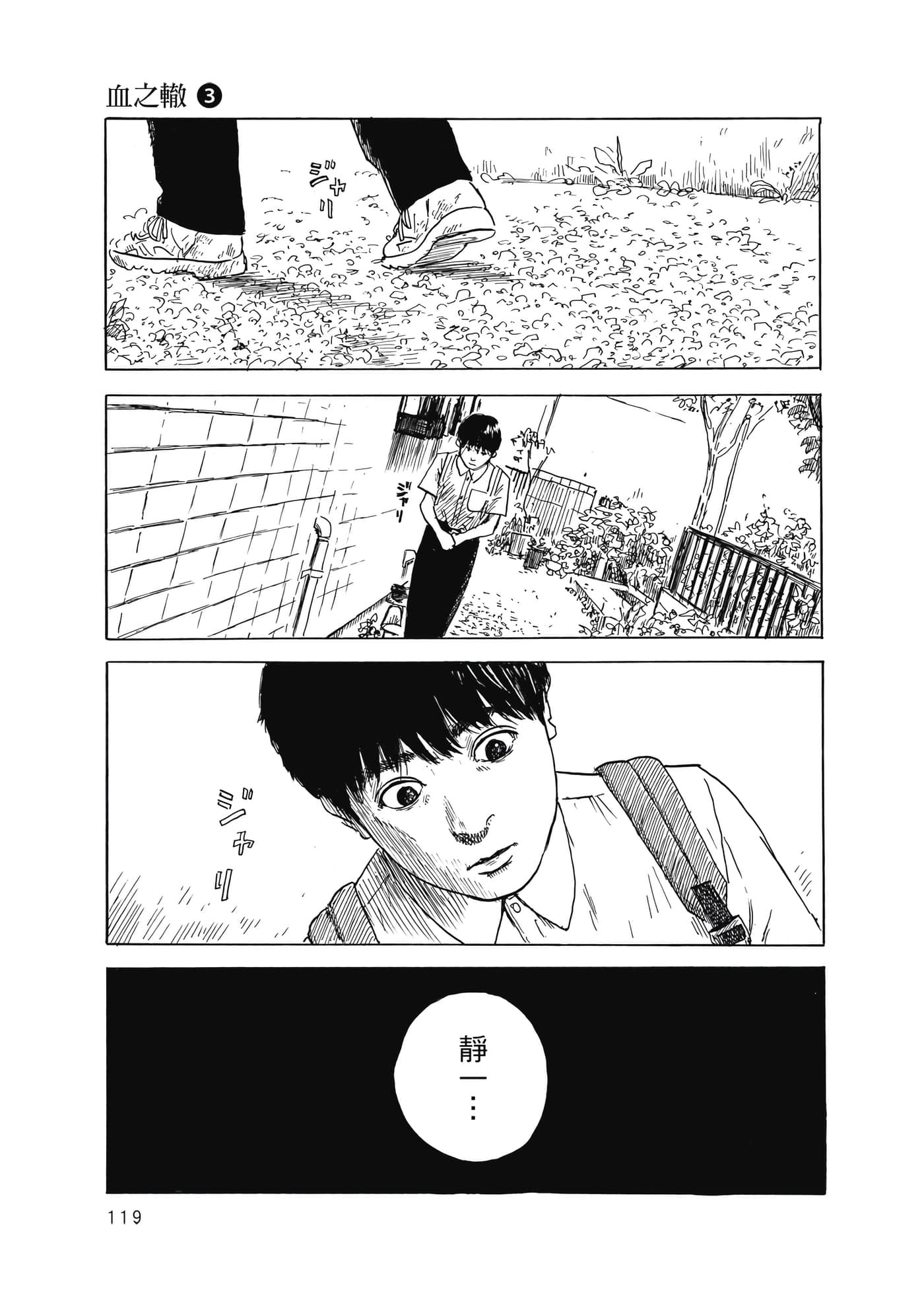 Page 120