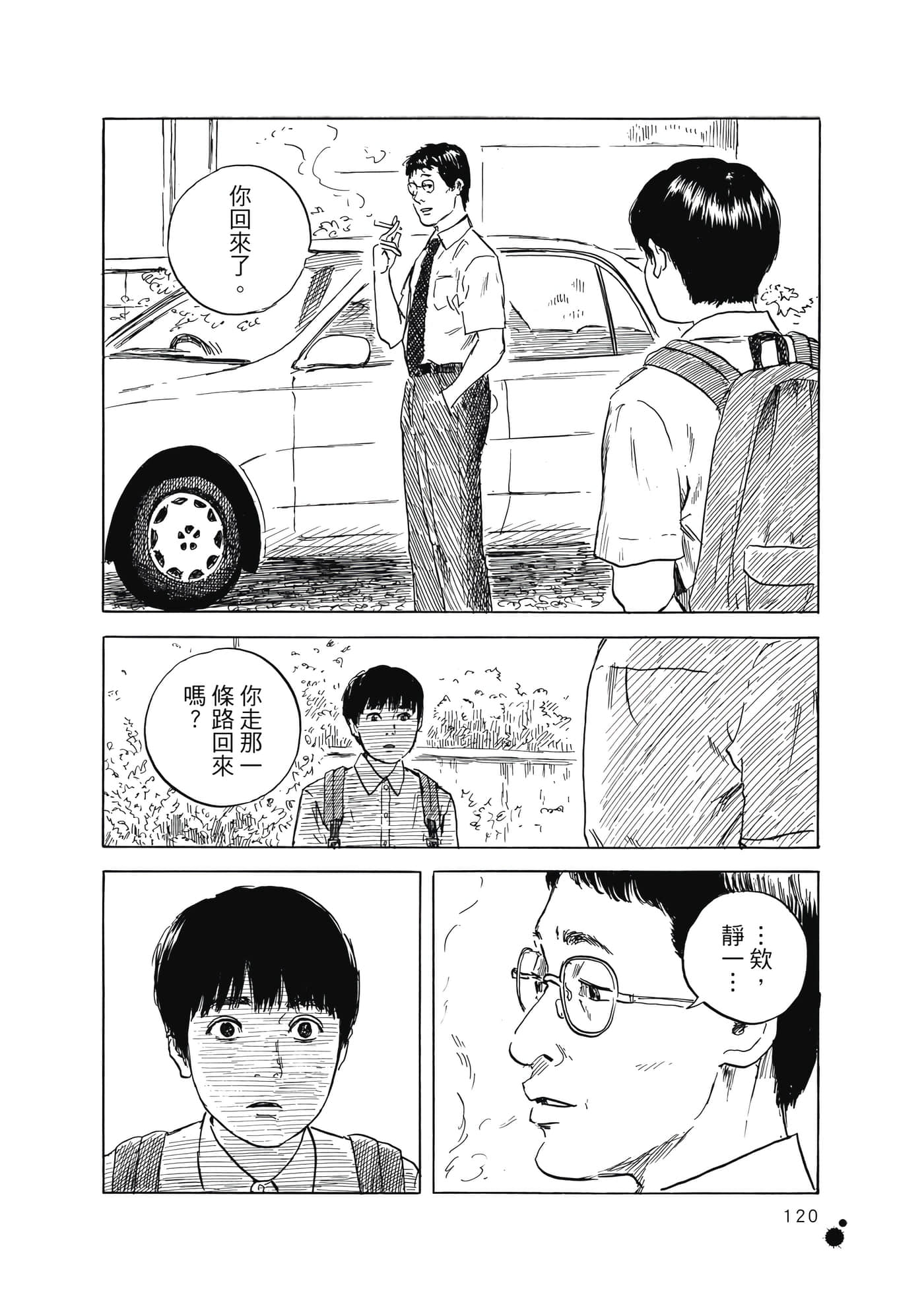 Page 121