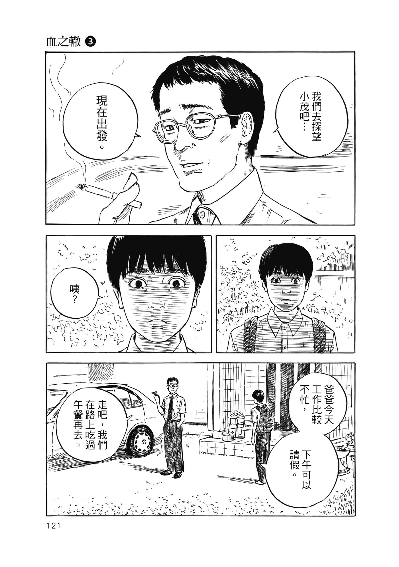 Page 122