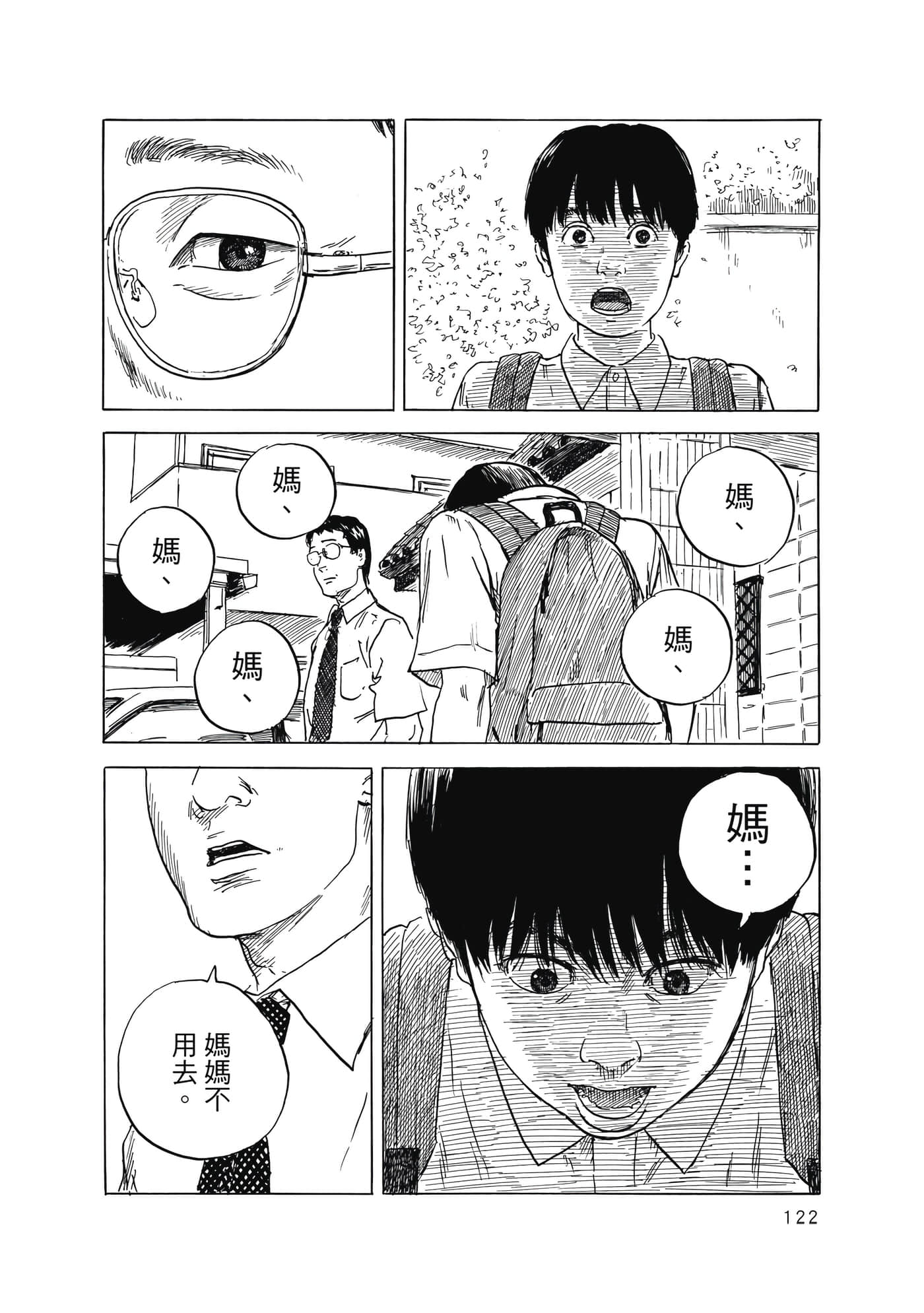 Page 123