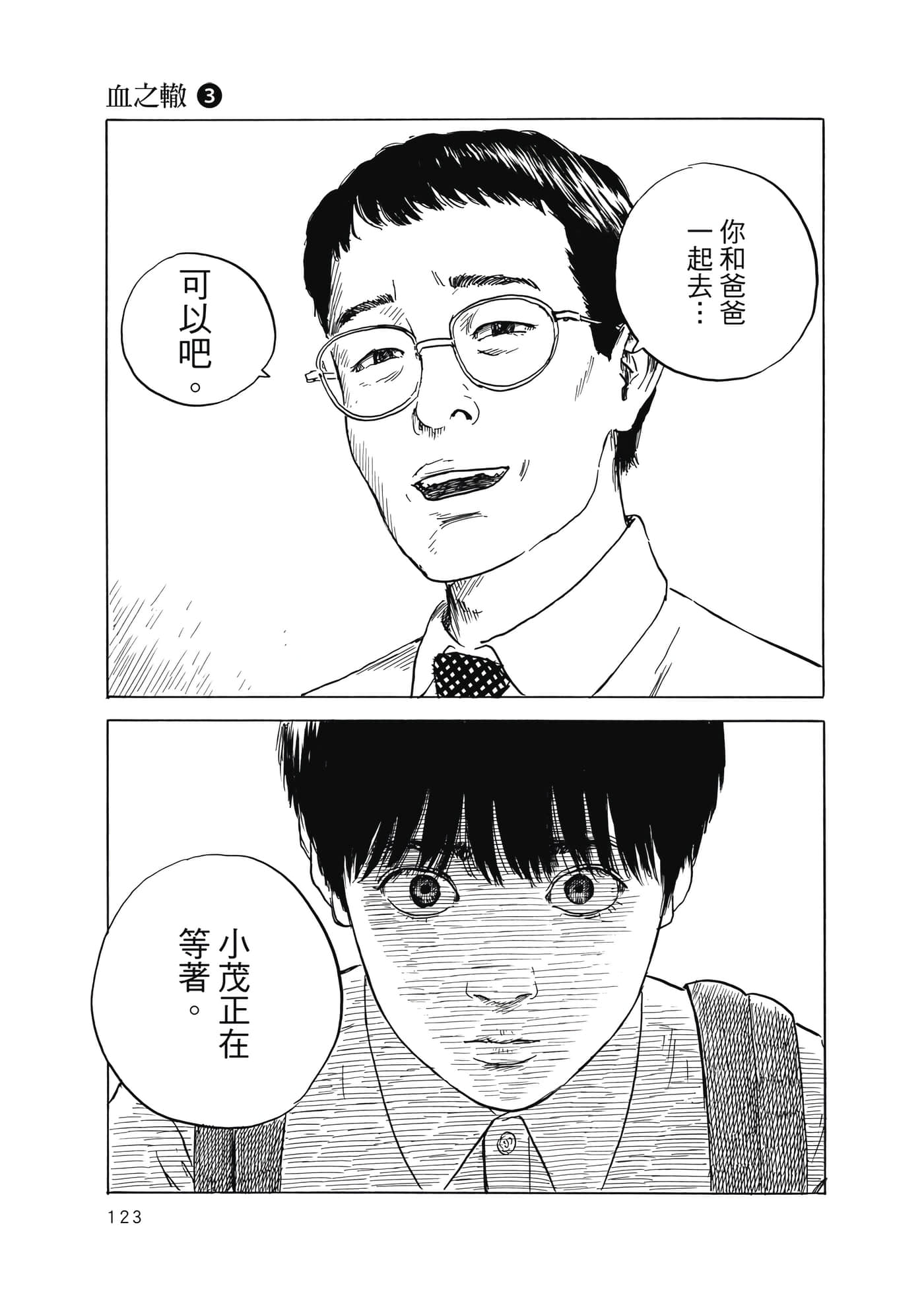 Page 124