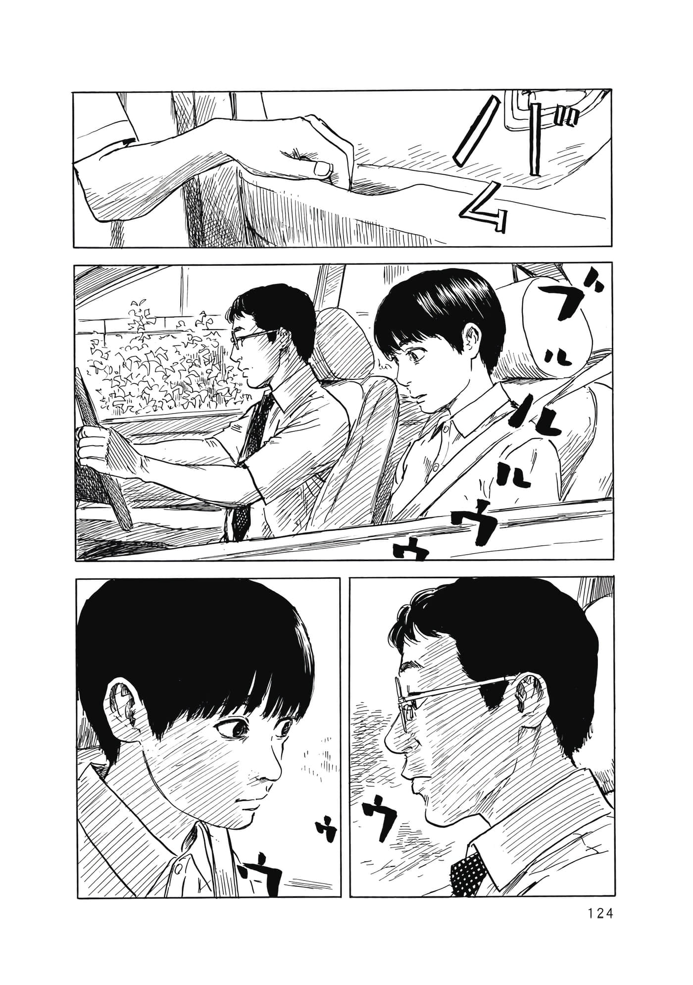 Page 125