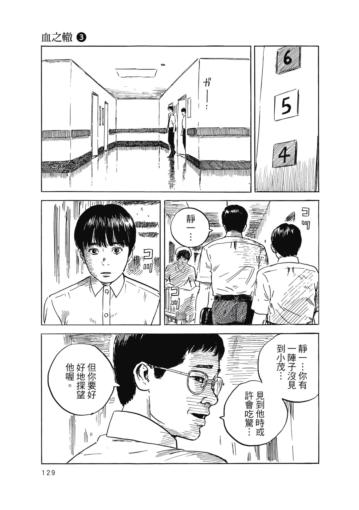 Page 130