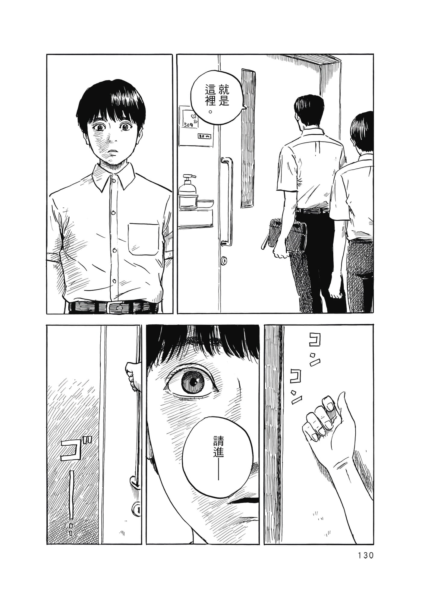Page 131