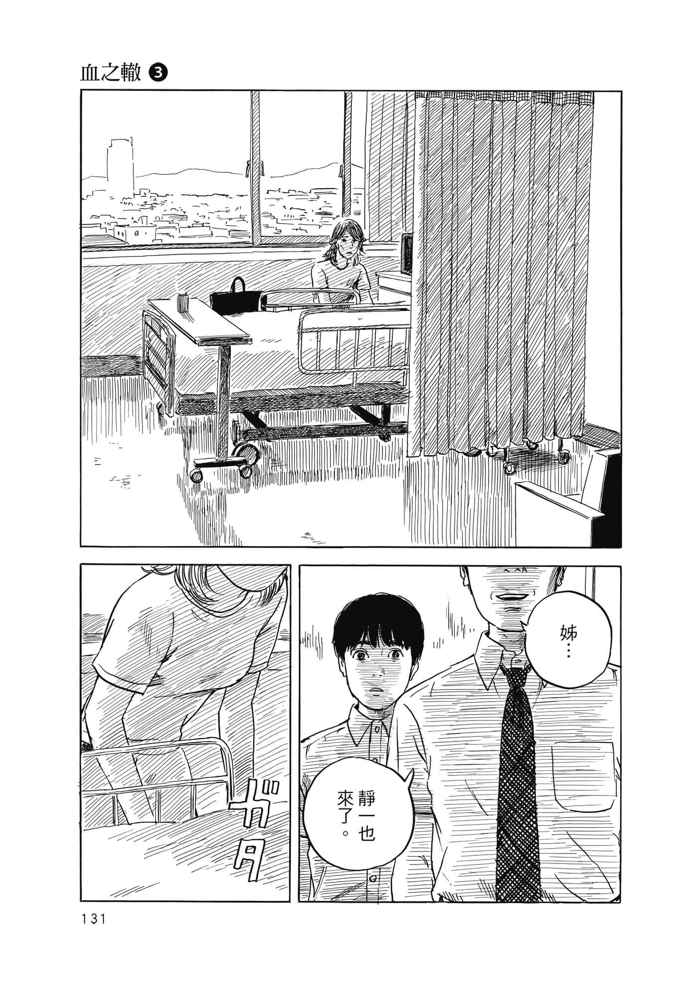 Page 132