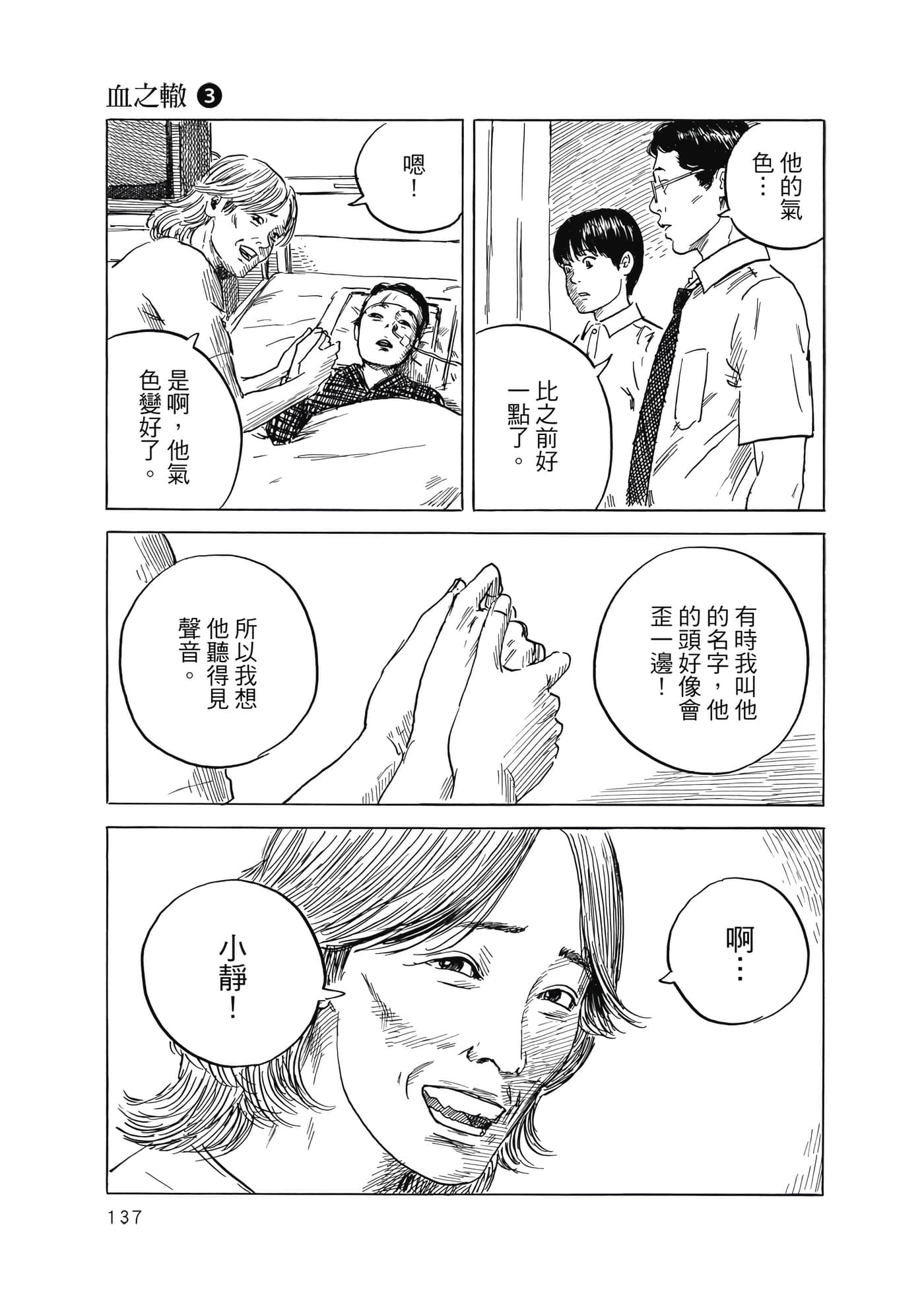 Page 138