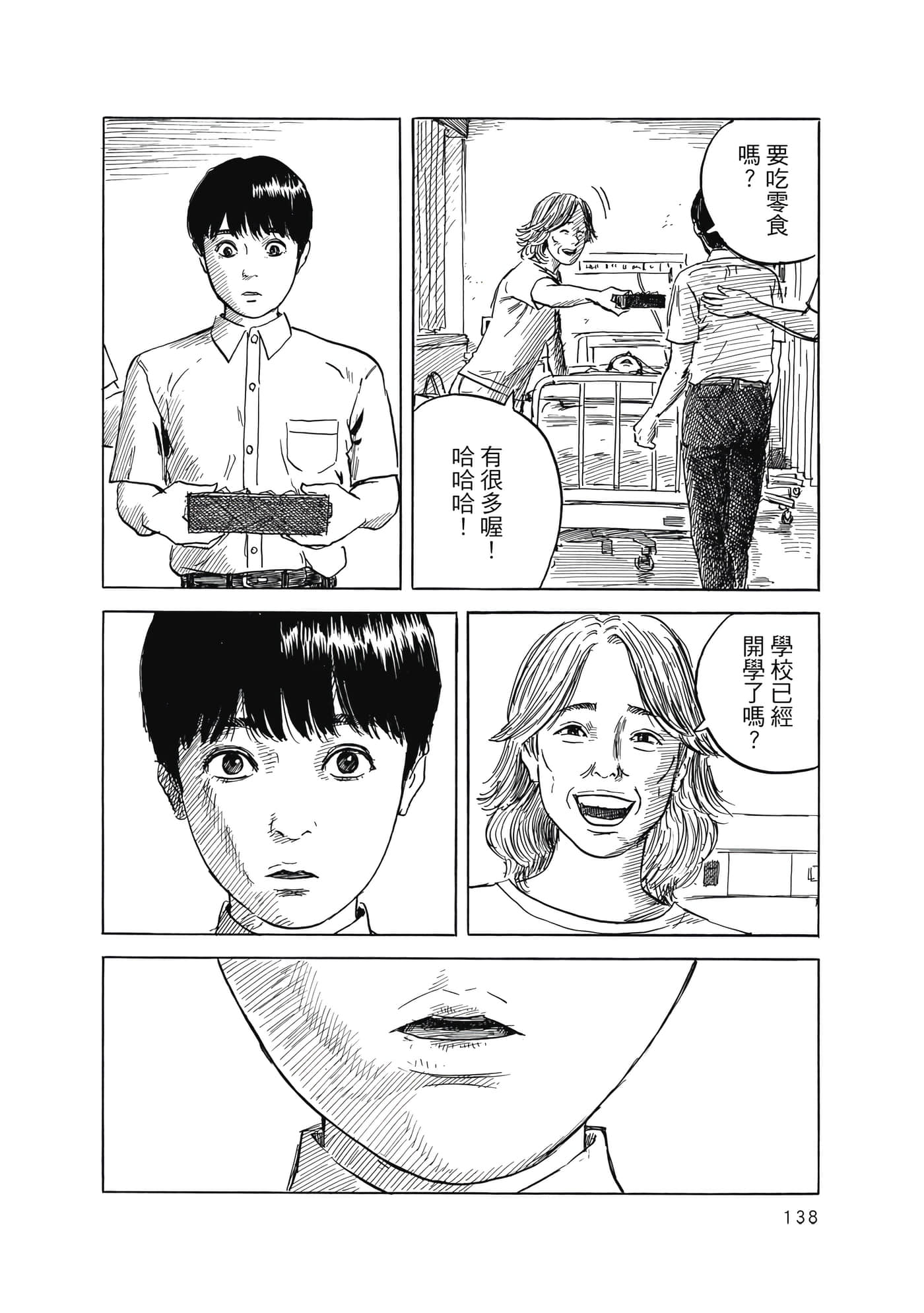 Page 139