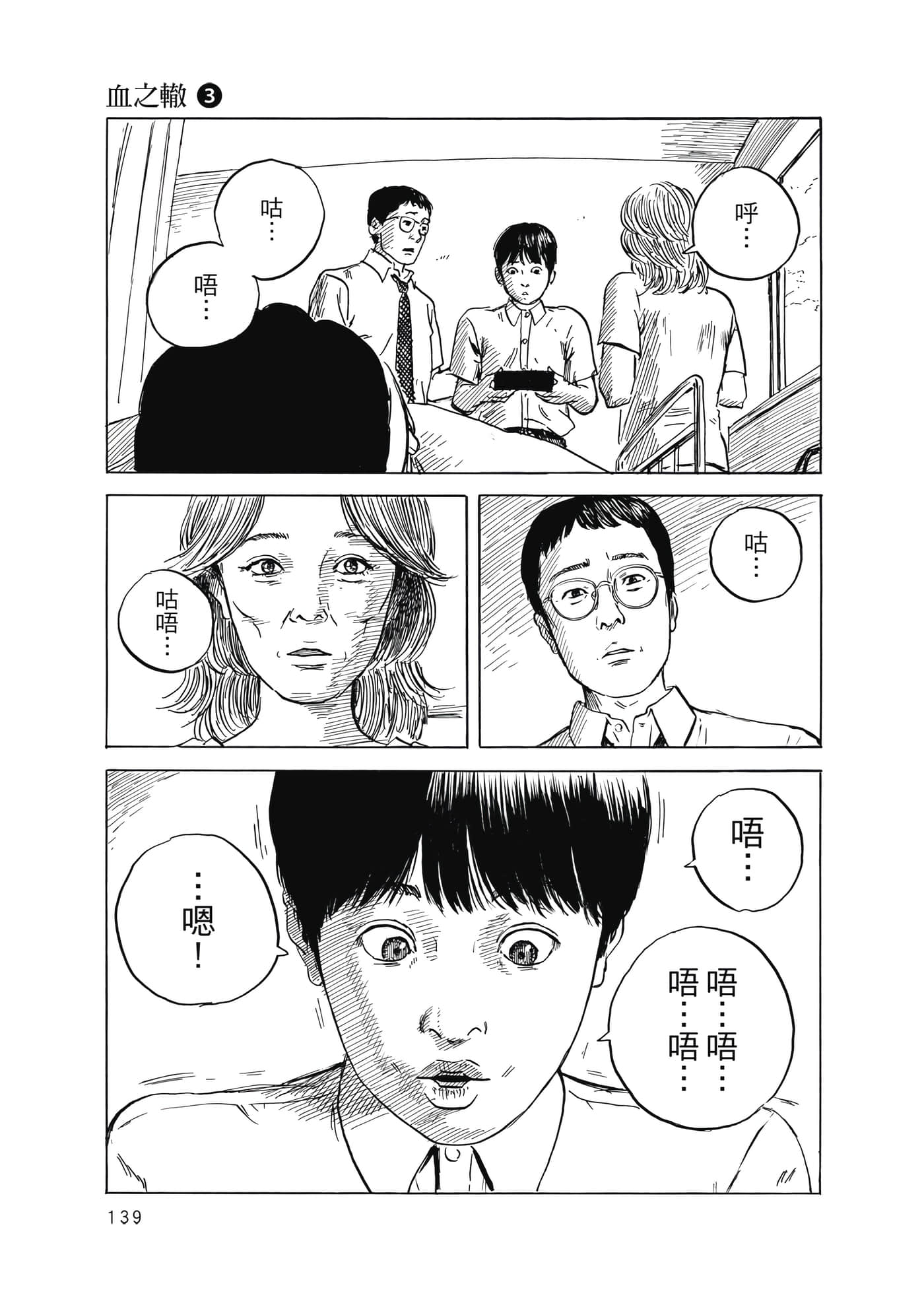 Page 140