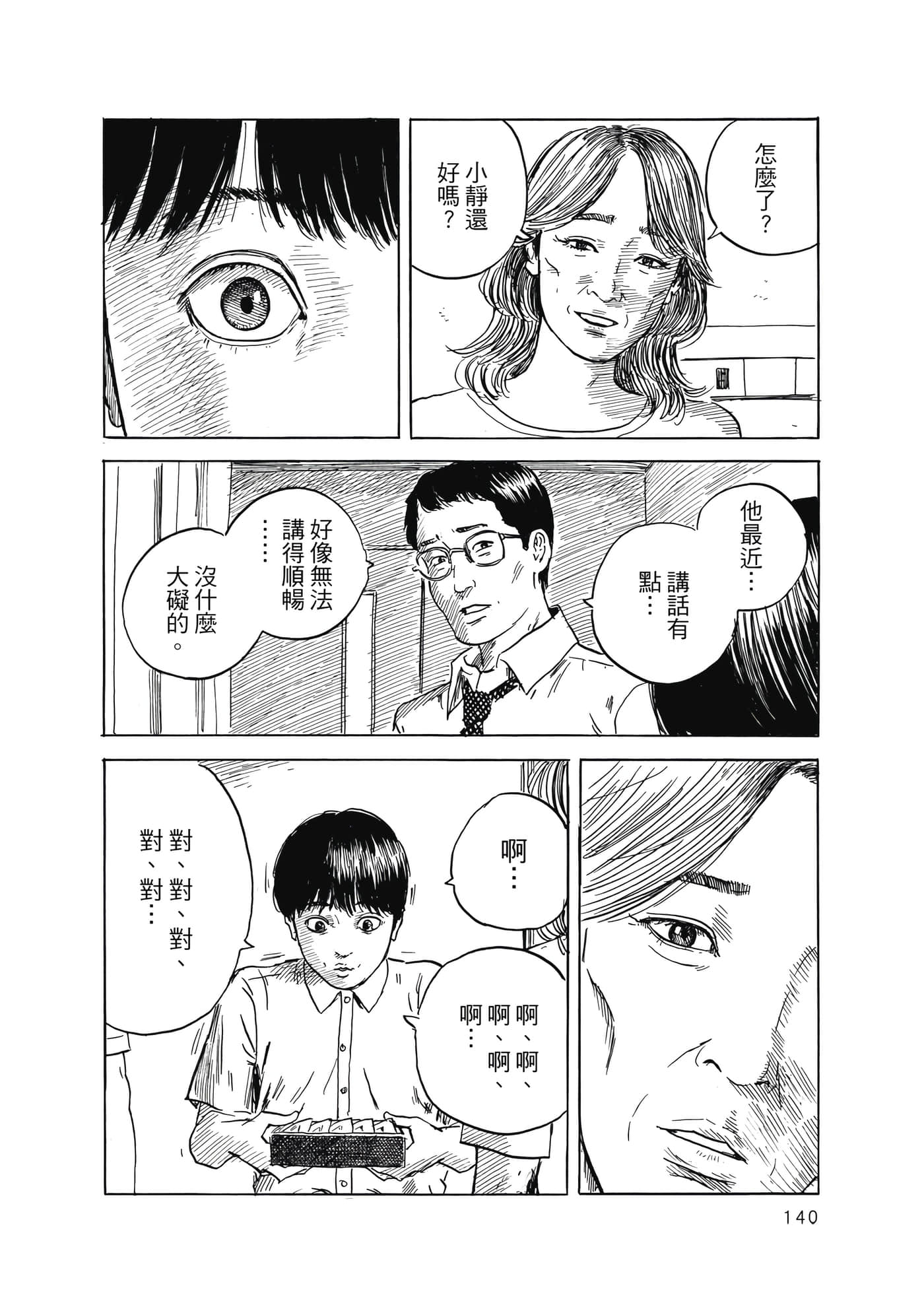 Page 141