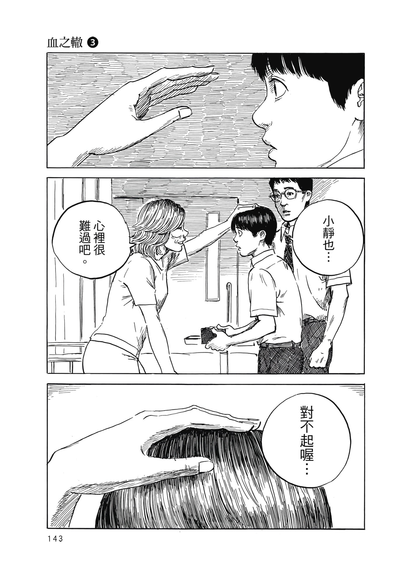 Page 144