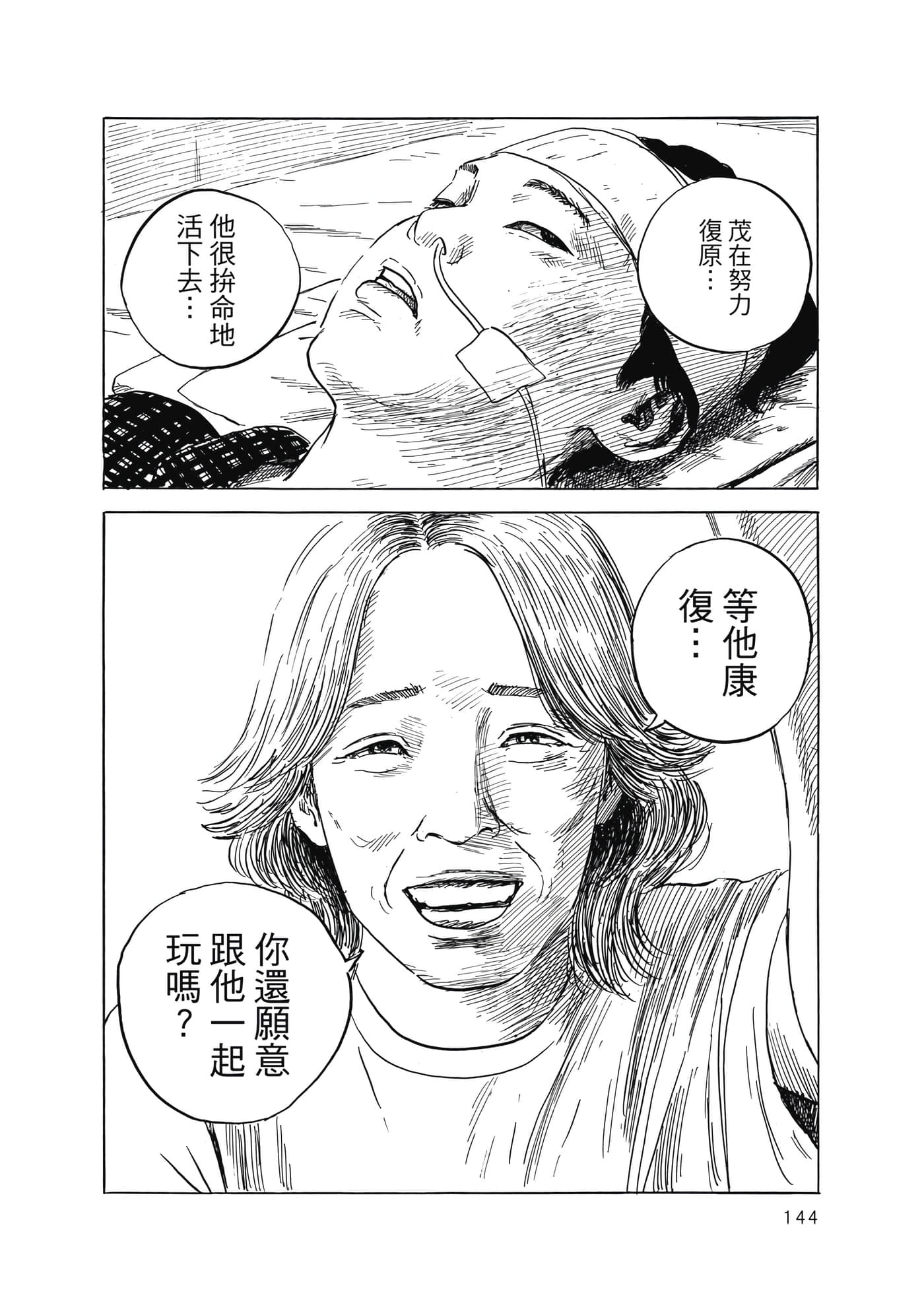 Page 145