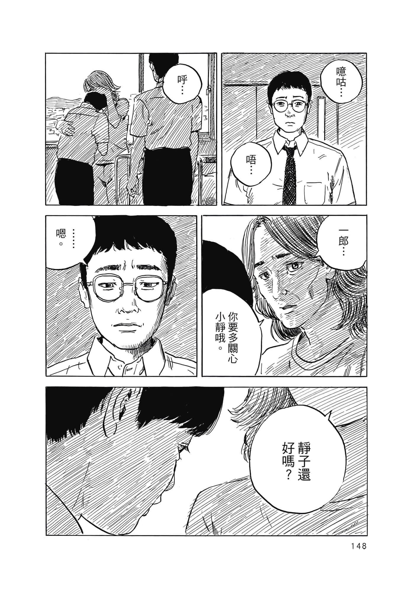 Page 149