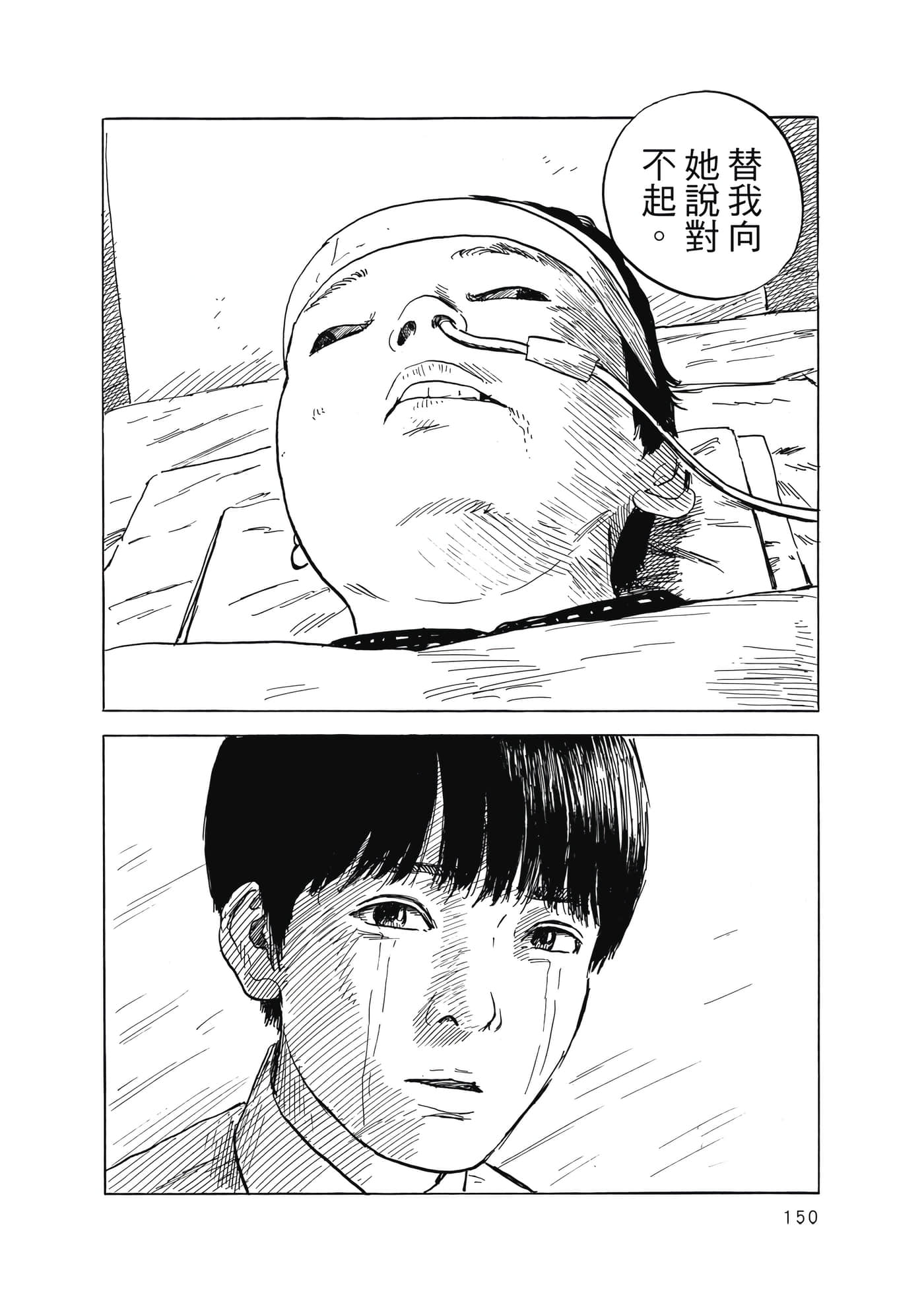 Page 151