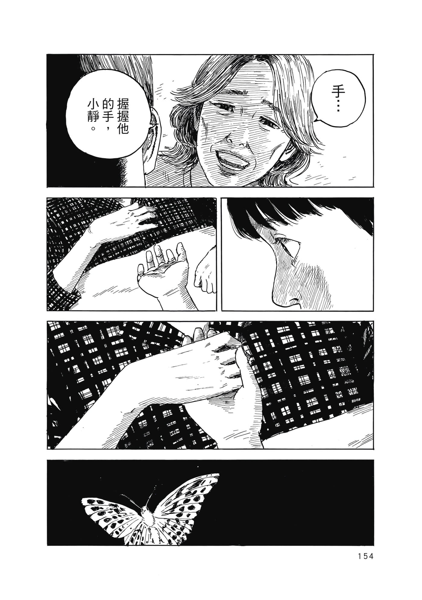 Page 155