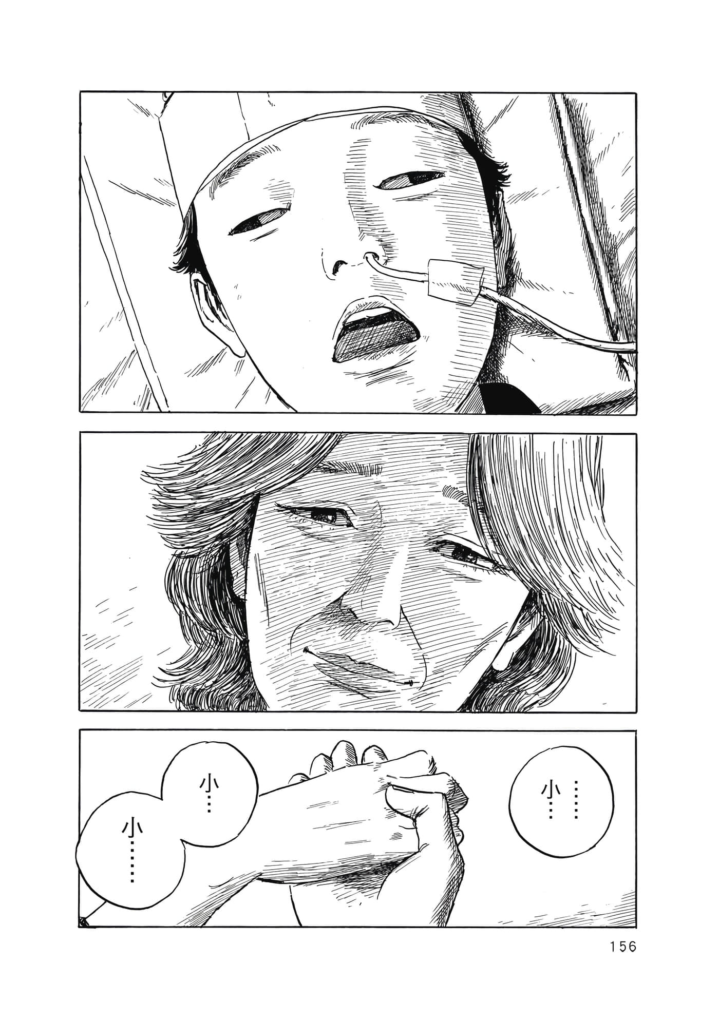 Page 157