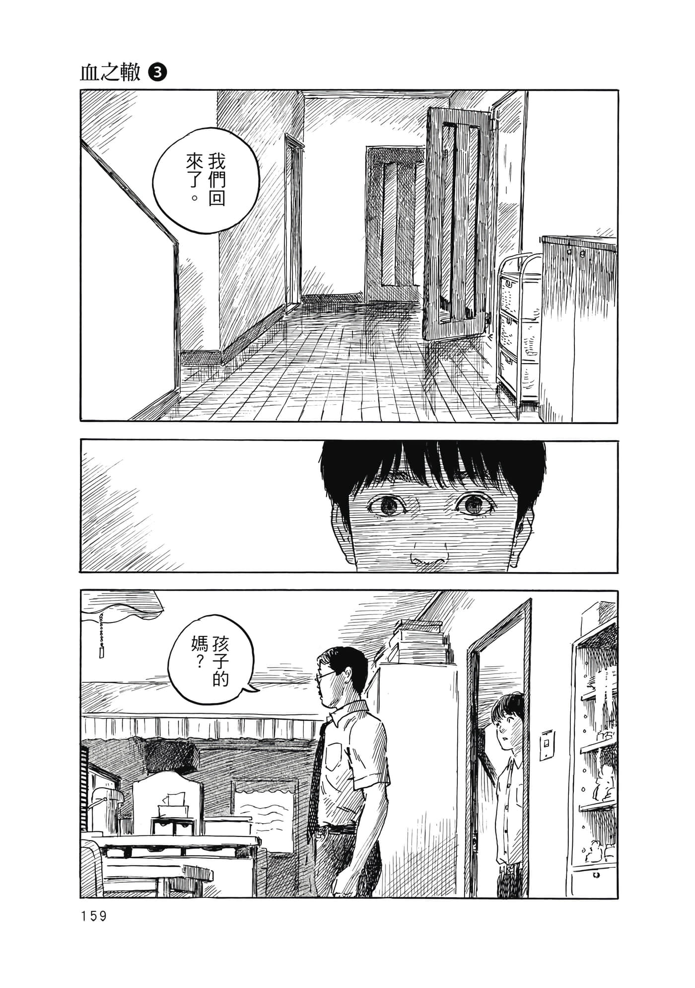 Page 160