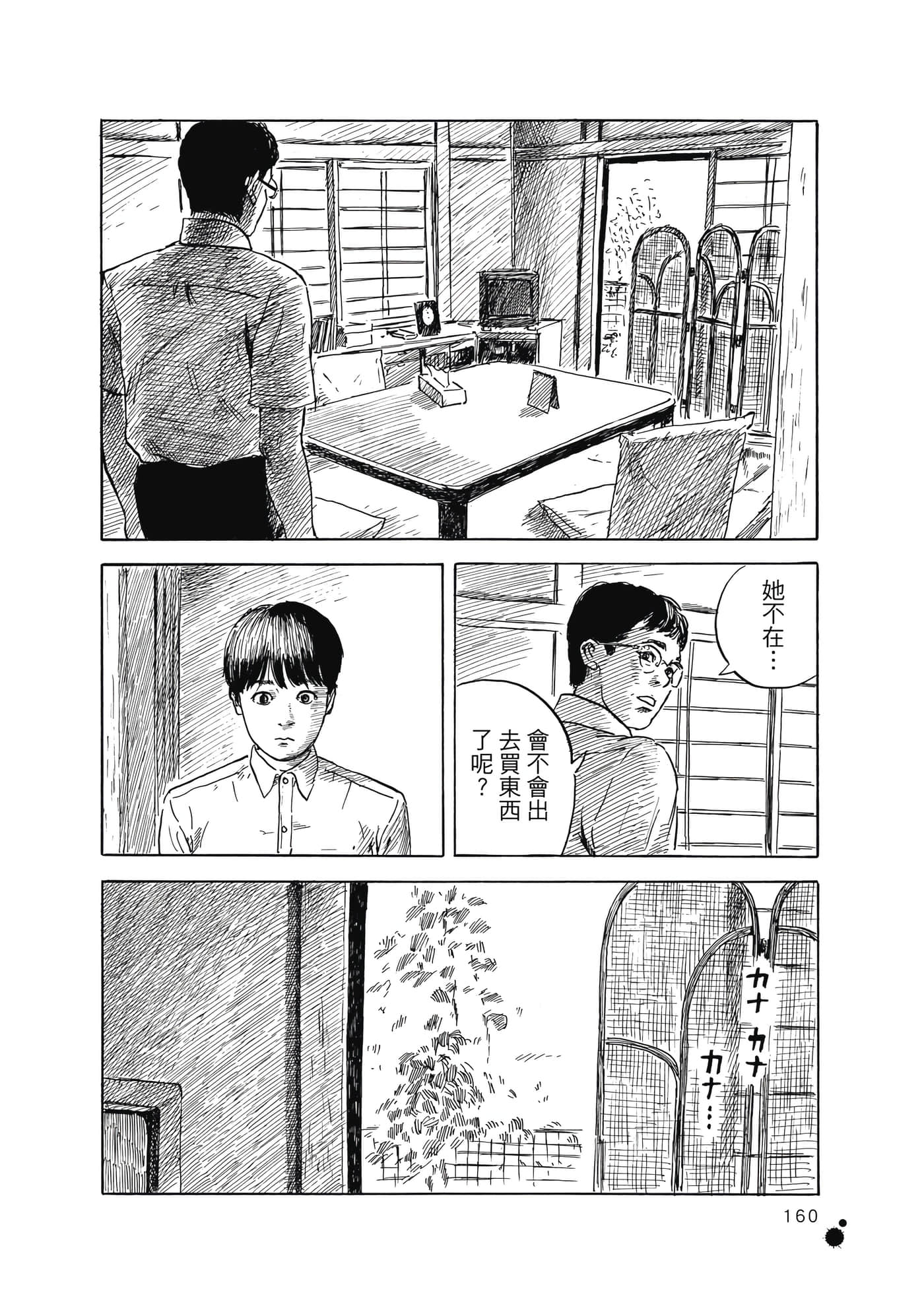 Page 161