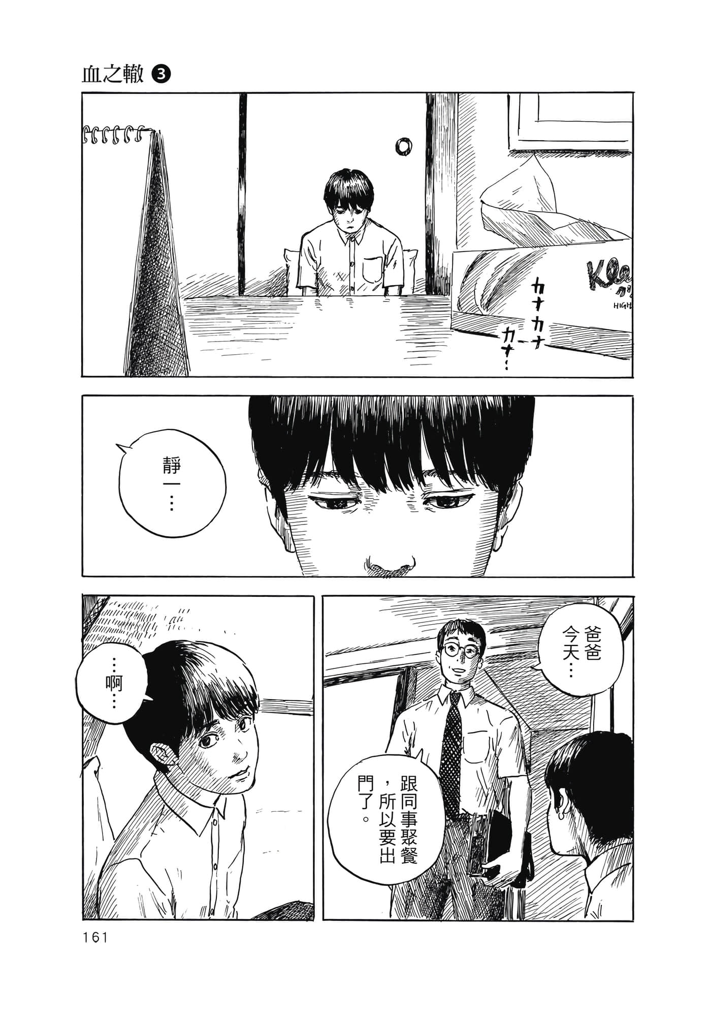 Page 162