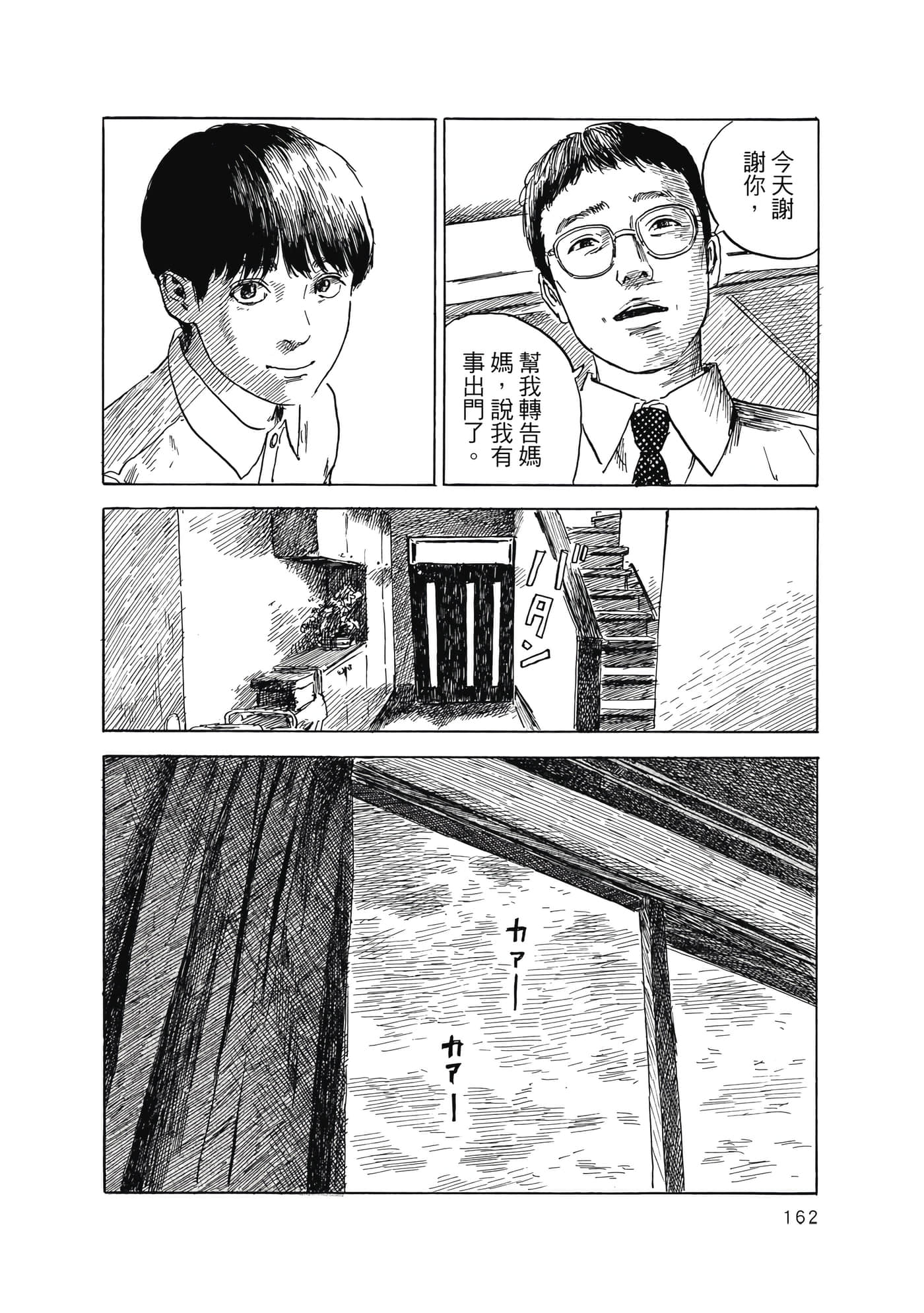 Page 163