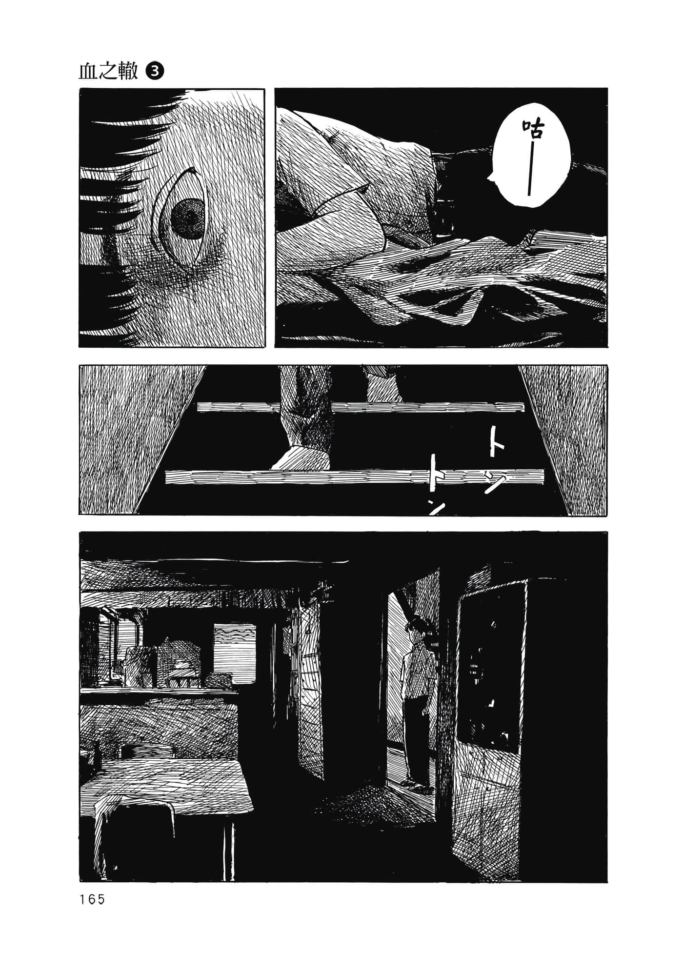 Page 166