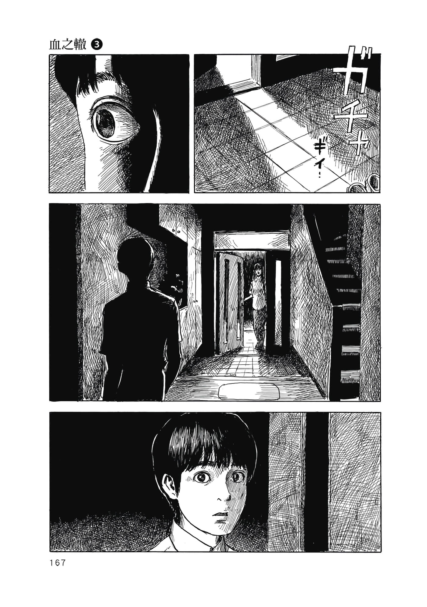 Page 168