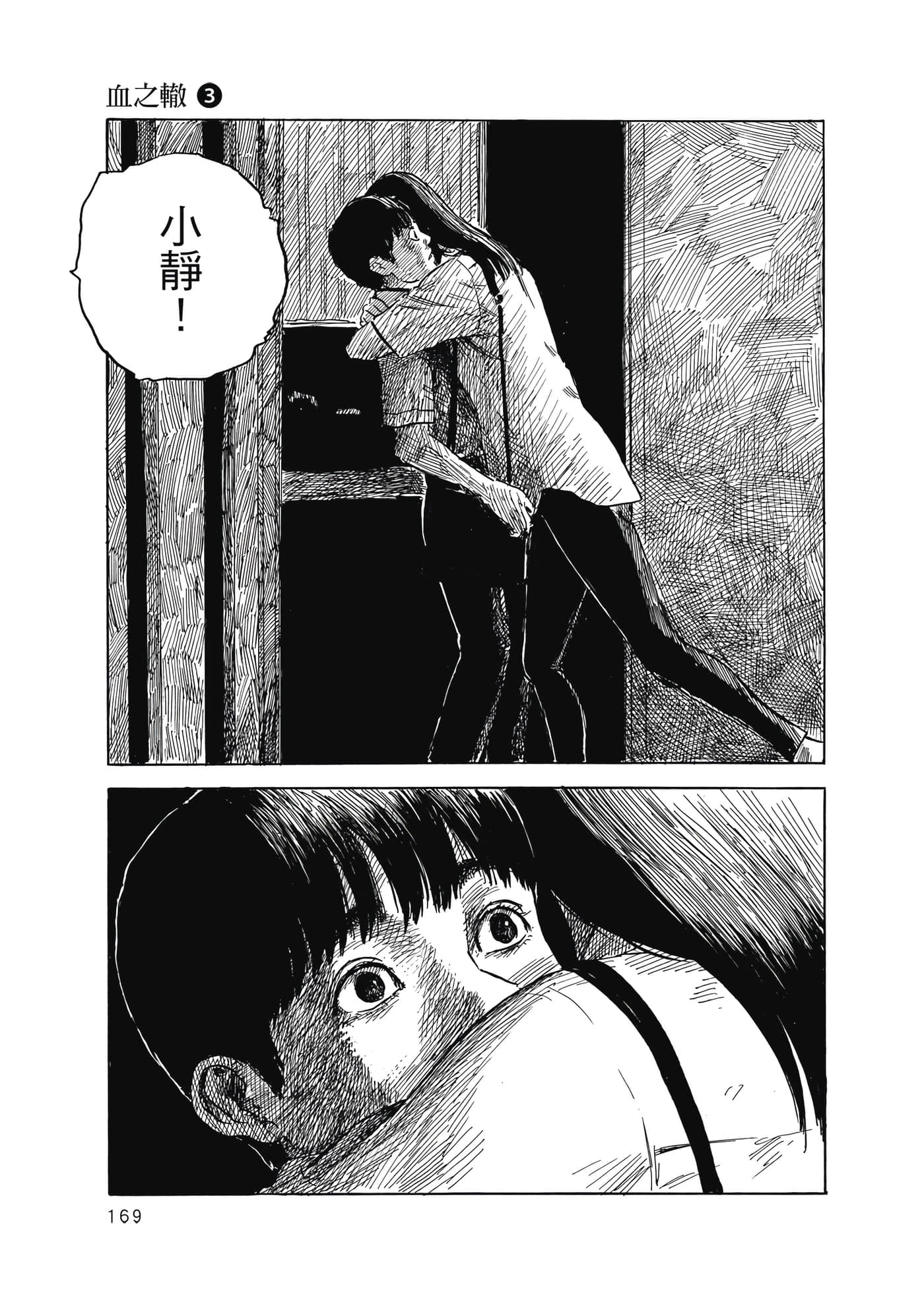 Page 170