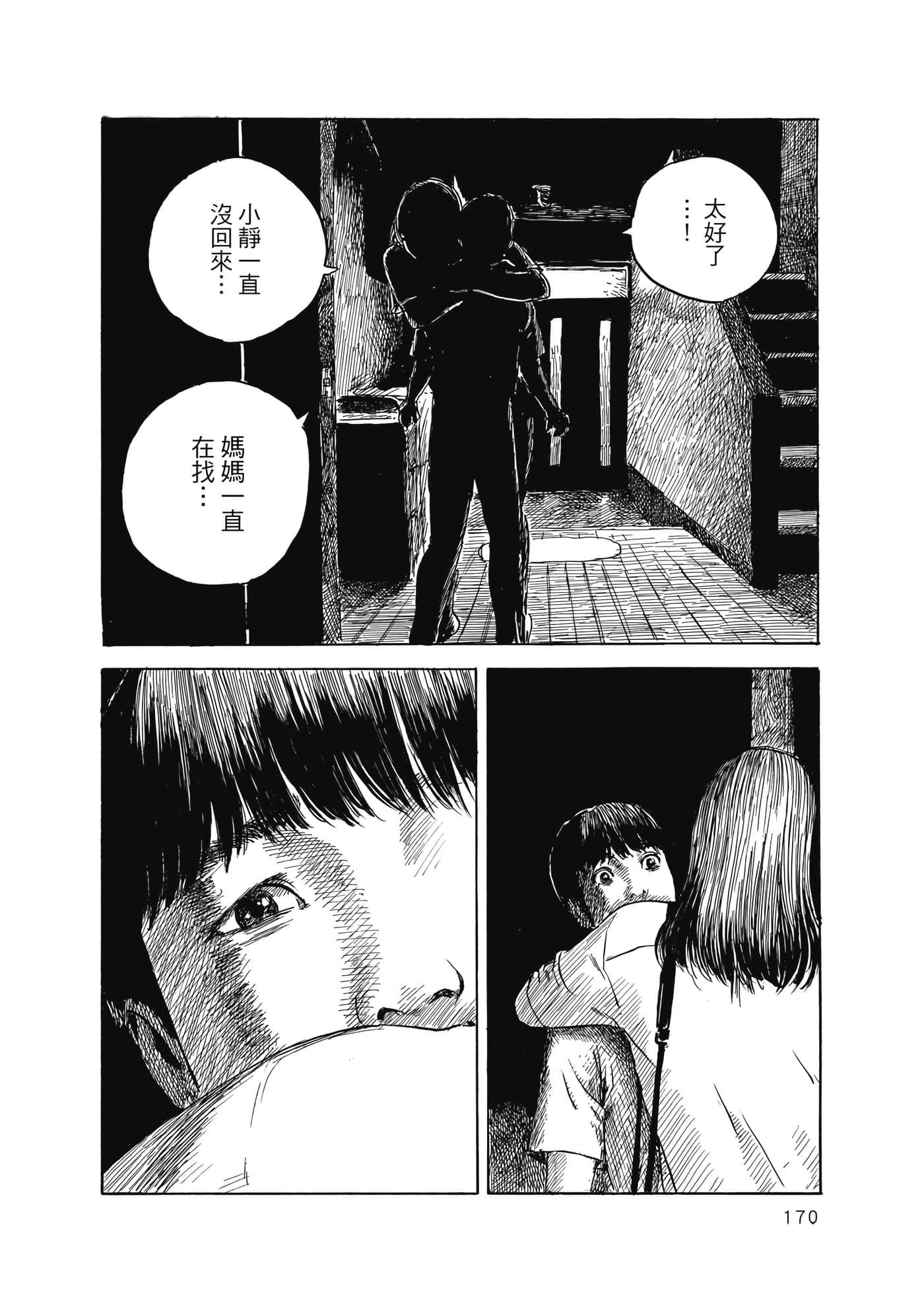 Page 171