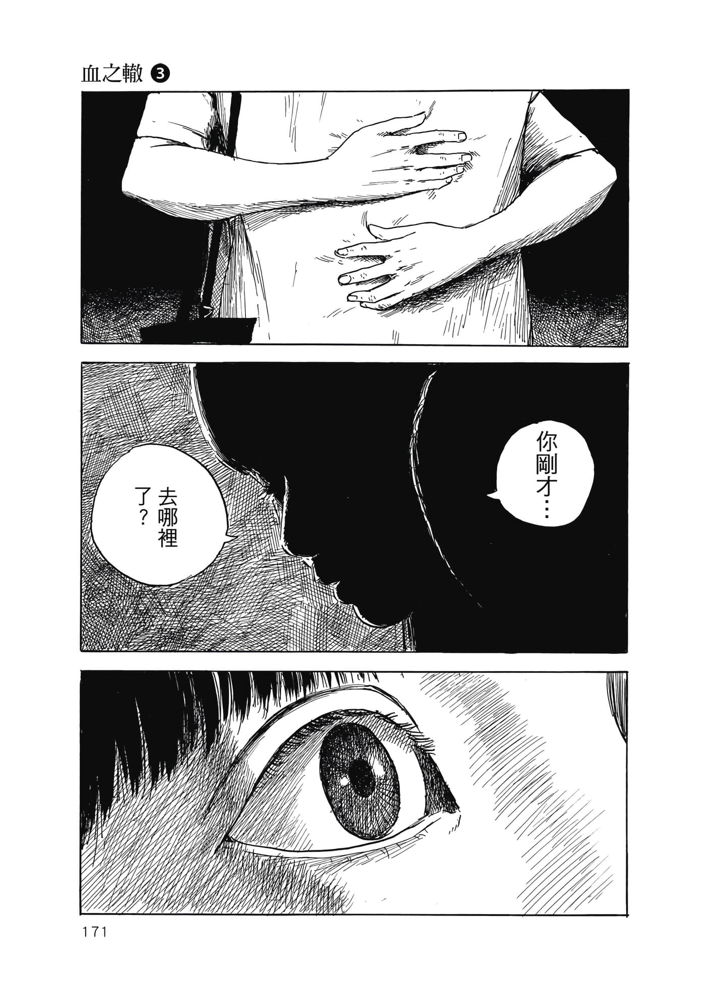 Page 172