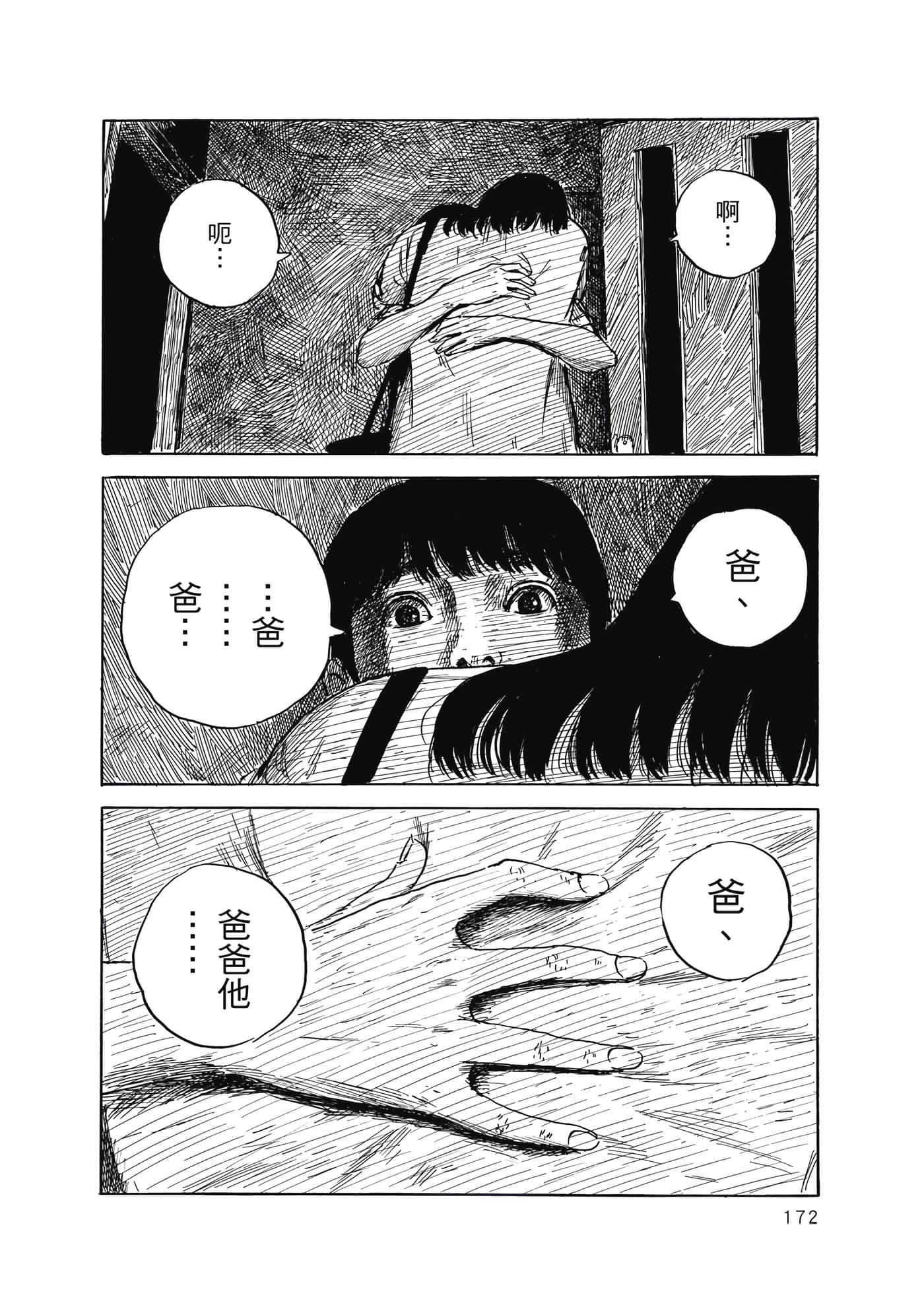Page 173